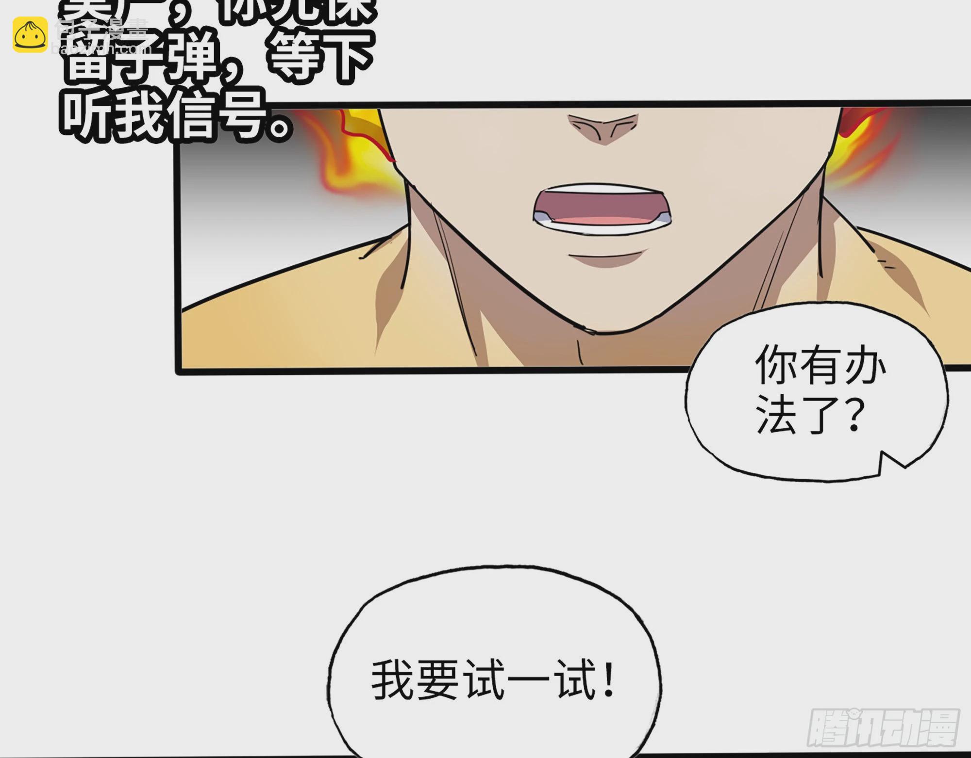 641- 试一试(1/2)-第649话