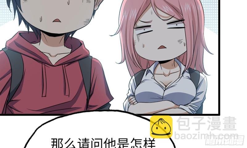63-应聘舞女？(1/2)-第67话