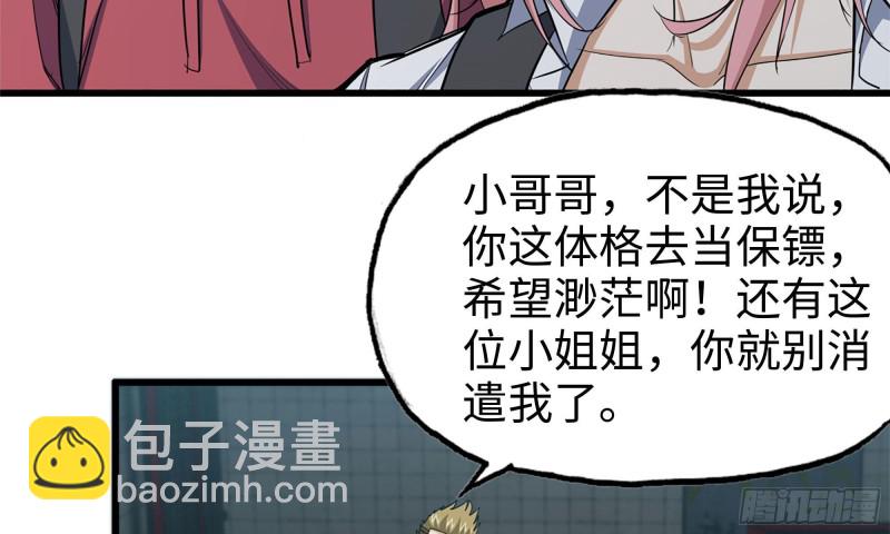 63-应聘舞女？(1/2)-第67话