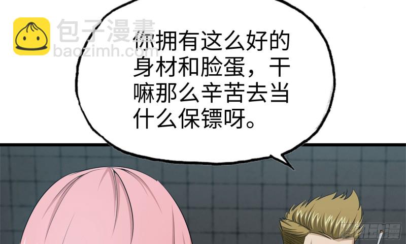 63-应聘舞女？(1/2)-第67话