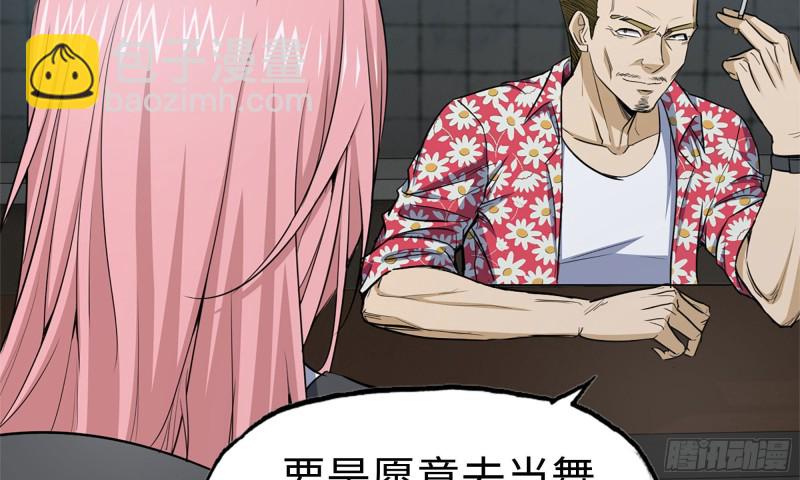 63-应聘舞女？(1/2)-第67话