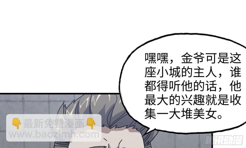 63-应聘舞女？(1/2)-第67话