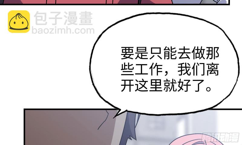 63-应聘舞女？(1/2)-第67话