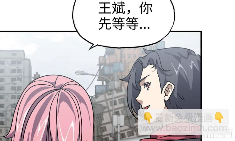 63-应聘舞女？(1/2)-第67话