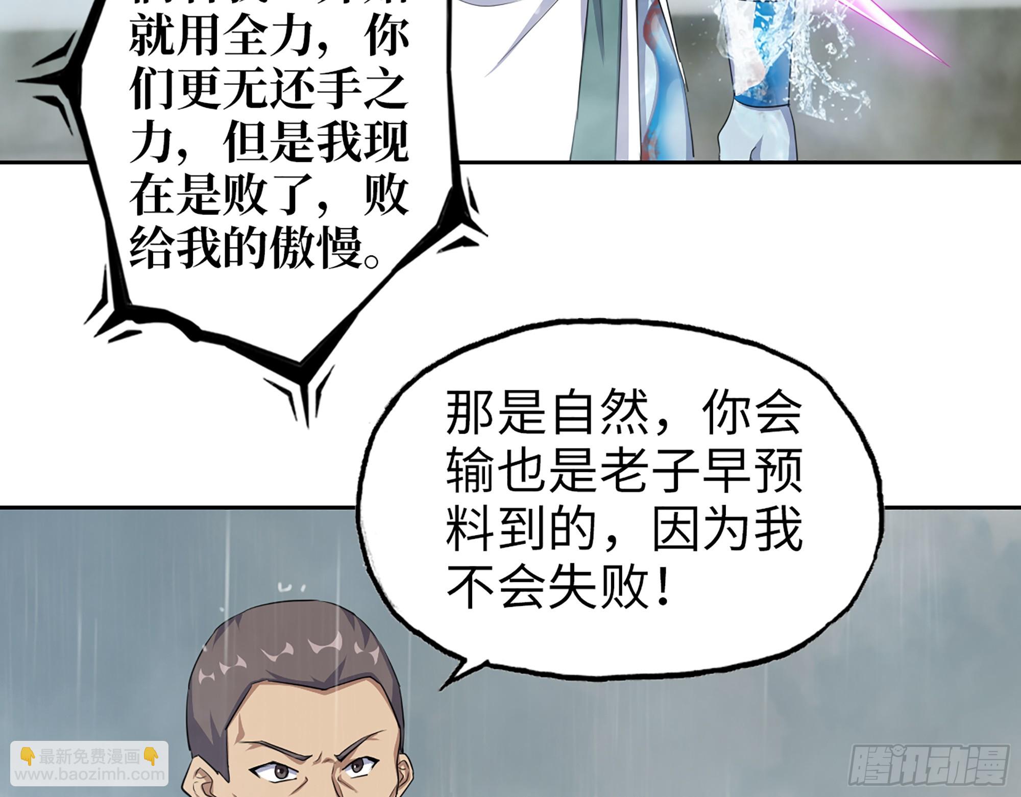 643- 愿赌服输(1/2)-第651话