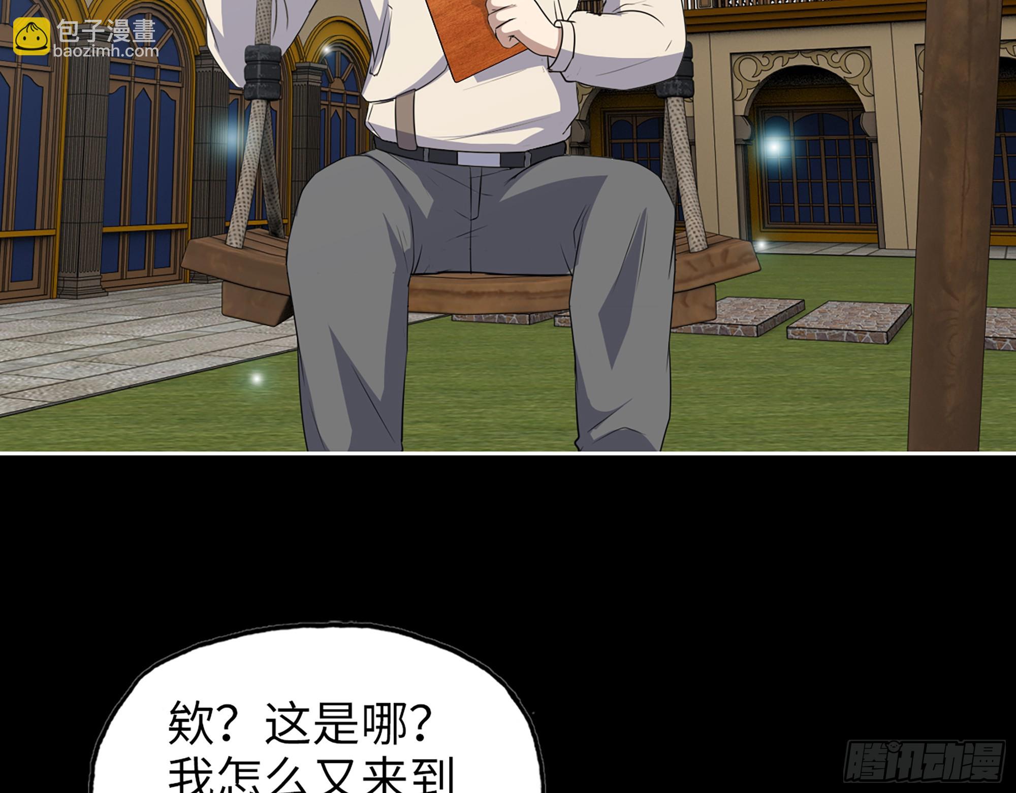 647- 获取信息(1/2)-第655话