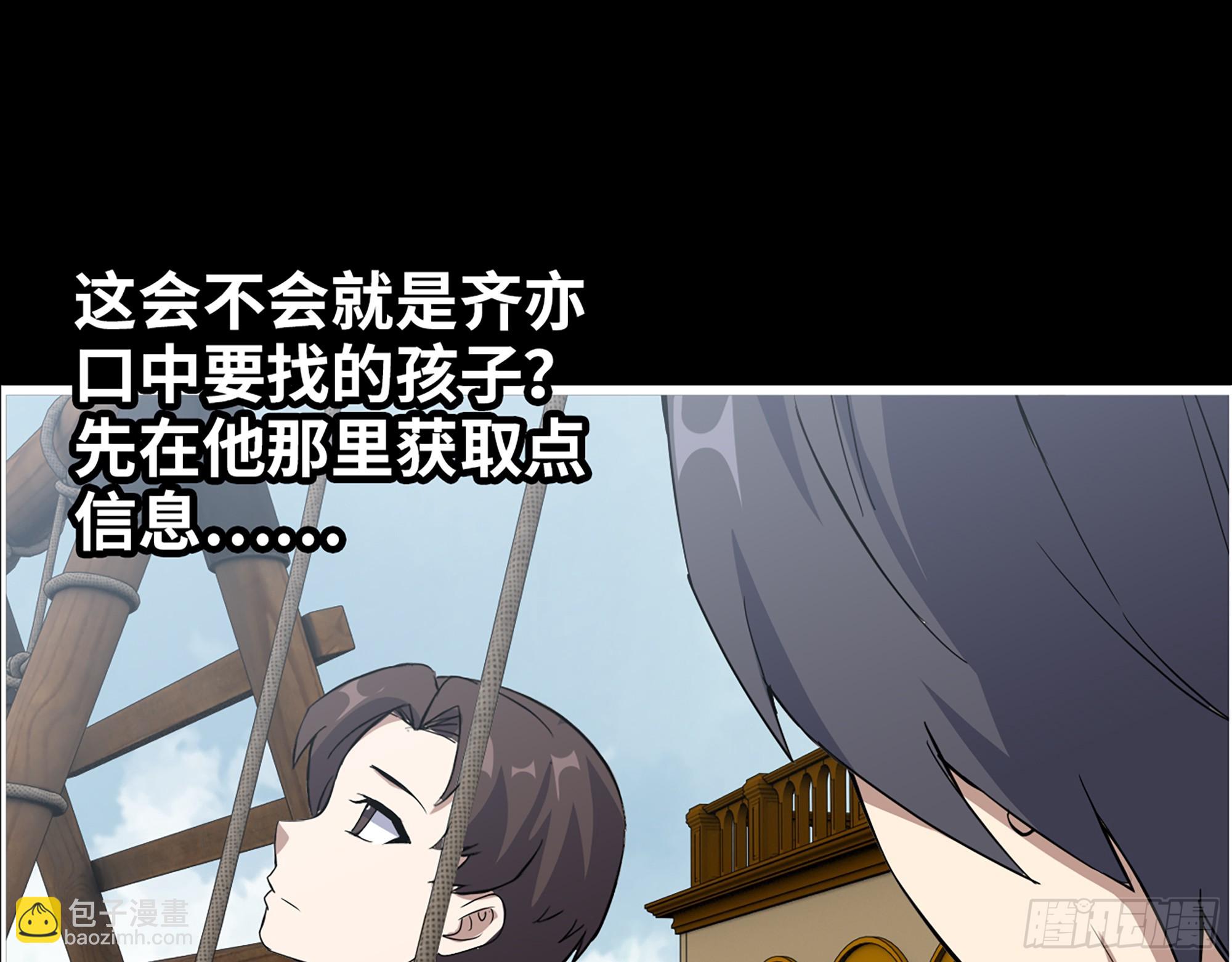 647- 获取信息(1/2)-第655话