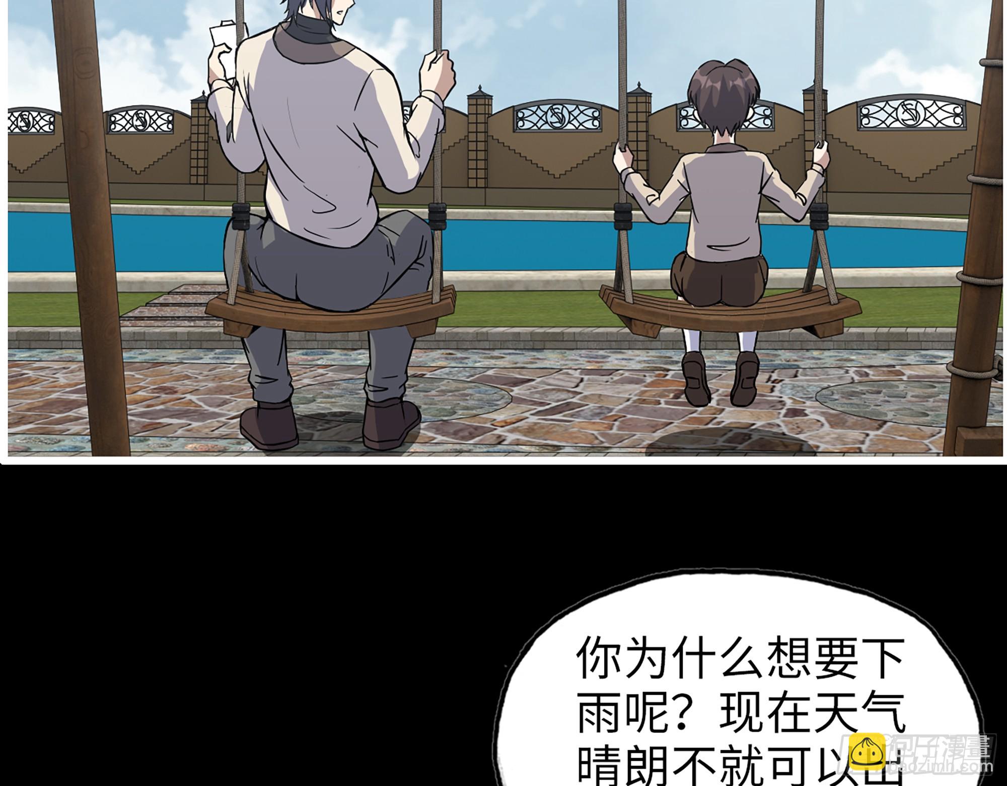 647- 获取信息(1/2)-第655话