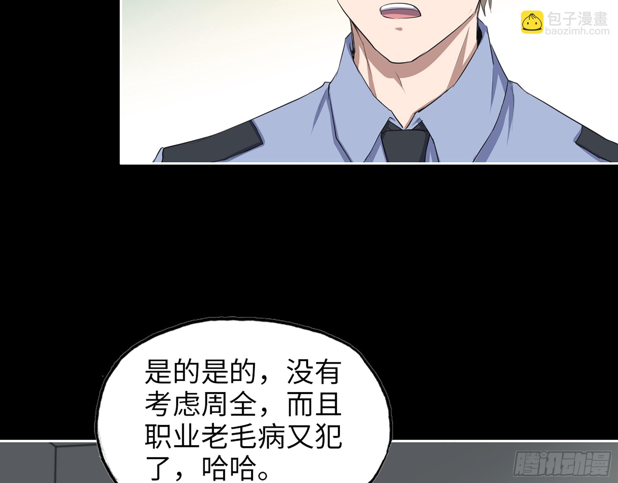 649- 奇怪的感觉(1/2)-第657话