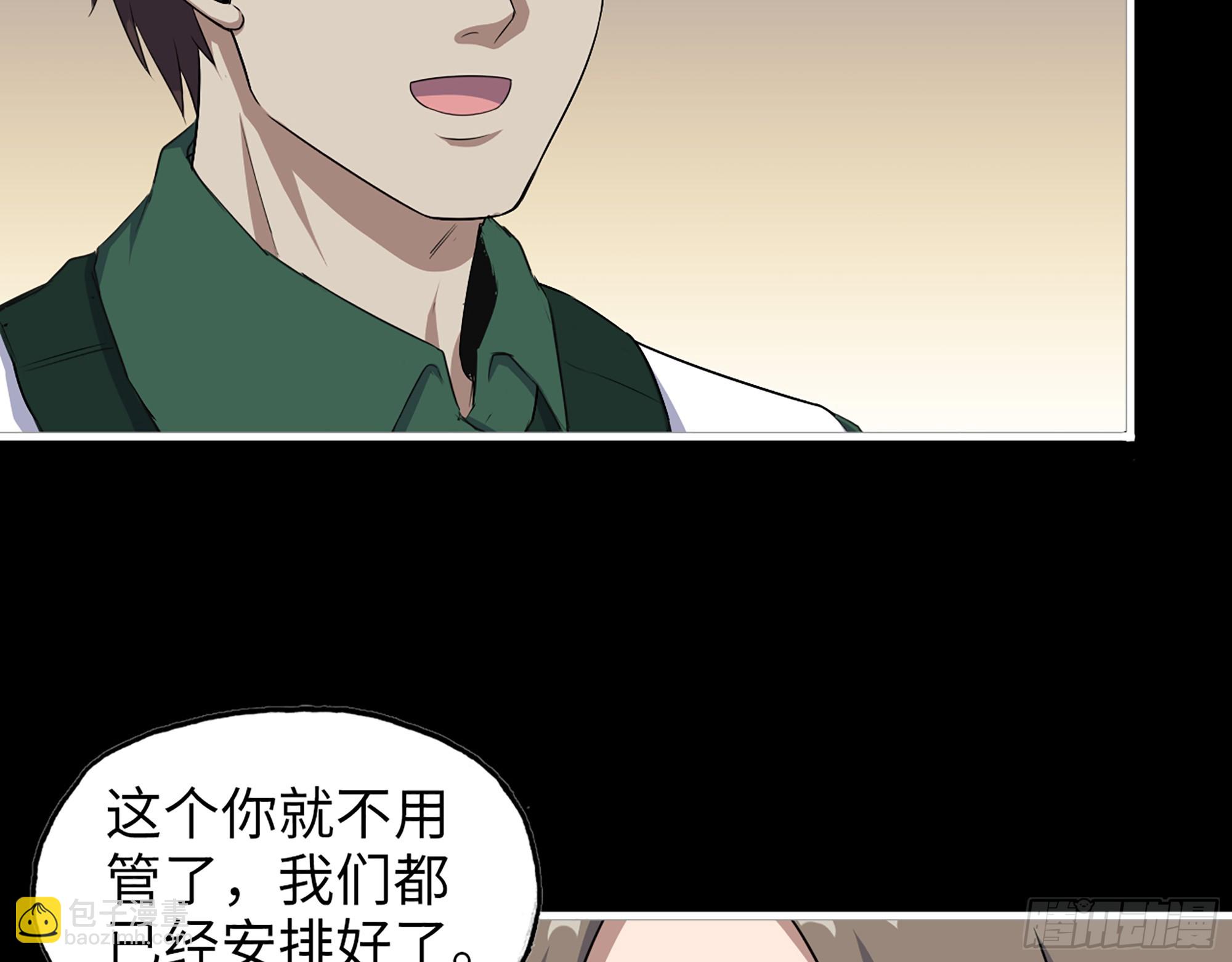 649- 奇怪的感觉(1/2)-第657话