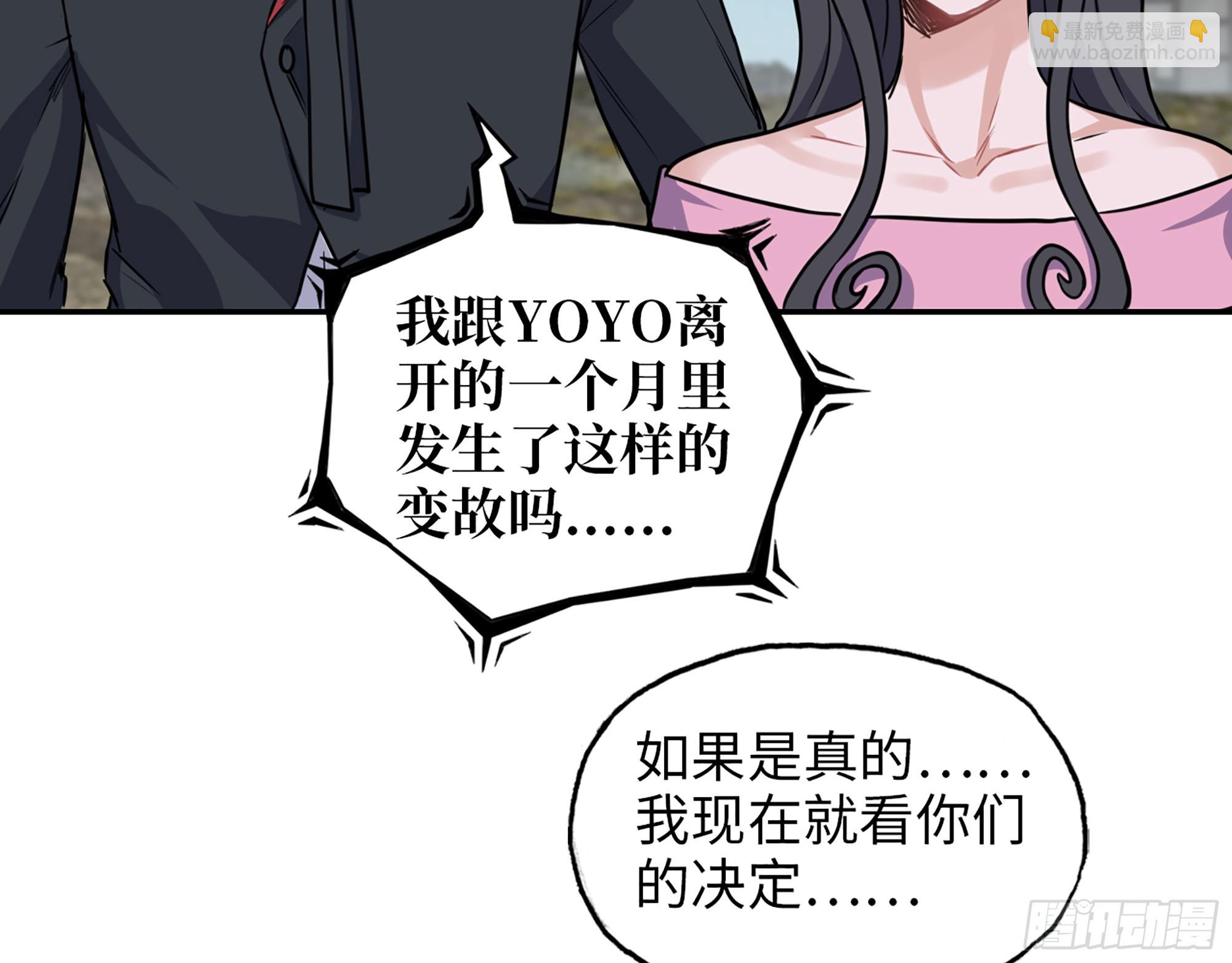 651- 迷茫的心(1/2)-第659话