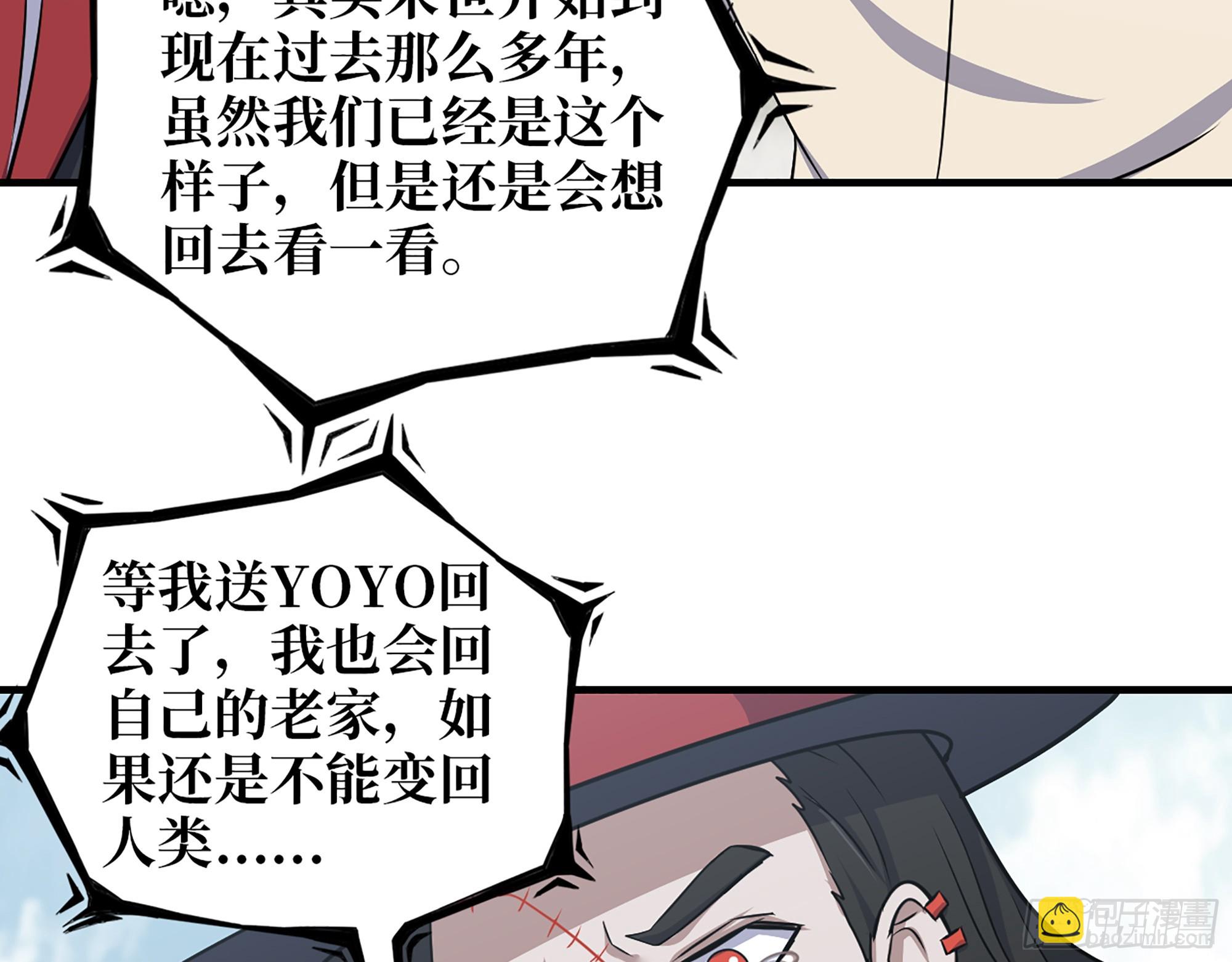 651- 迷茫的心(1/2)-第659话