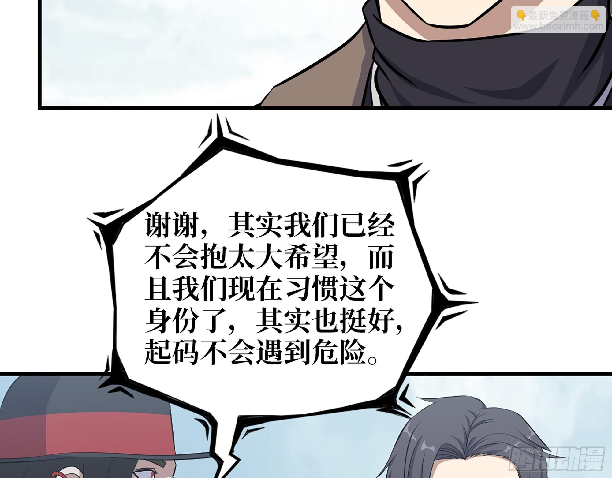 651- 迷茫的心(1/2)-第659话