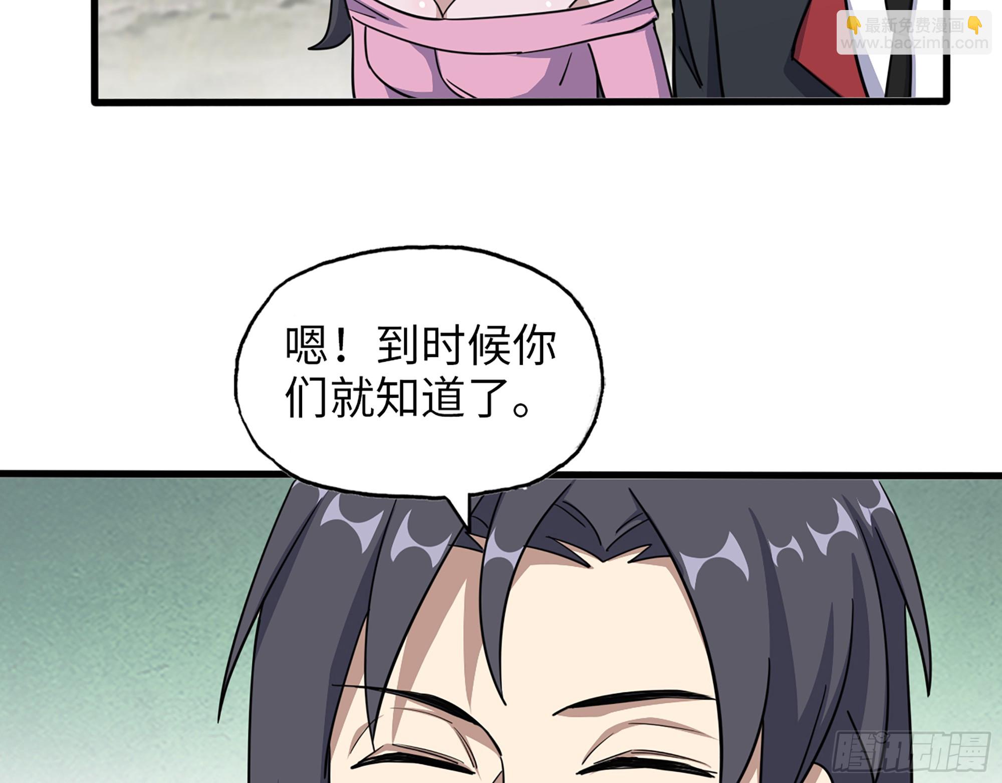 651- 迷茫的心(1/2)-第659话