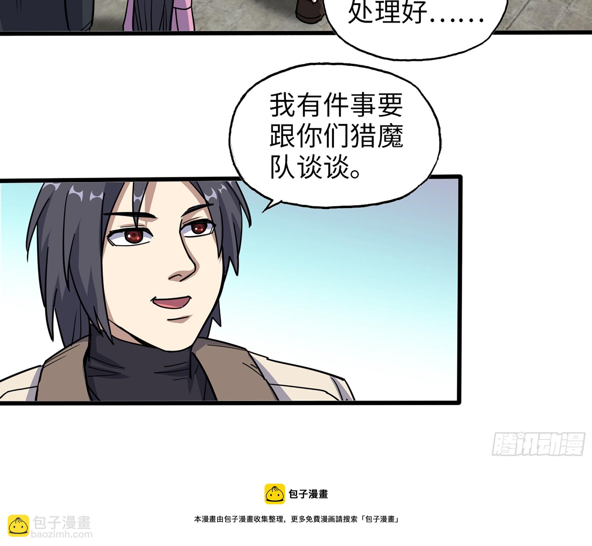 651- 迷茫的心(1/2)-第659话
