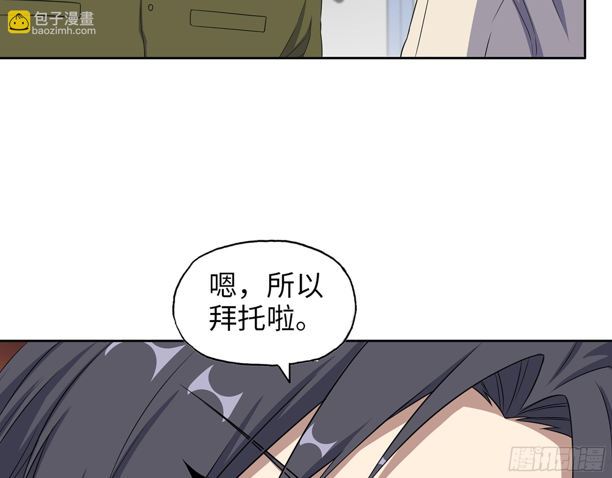 652- 你给我站住！(1/2)-第667话