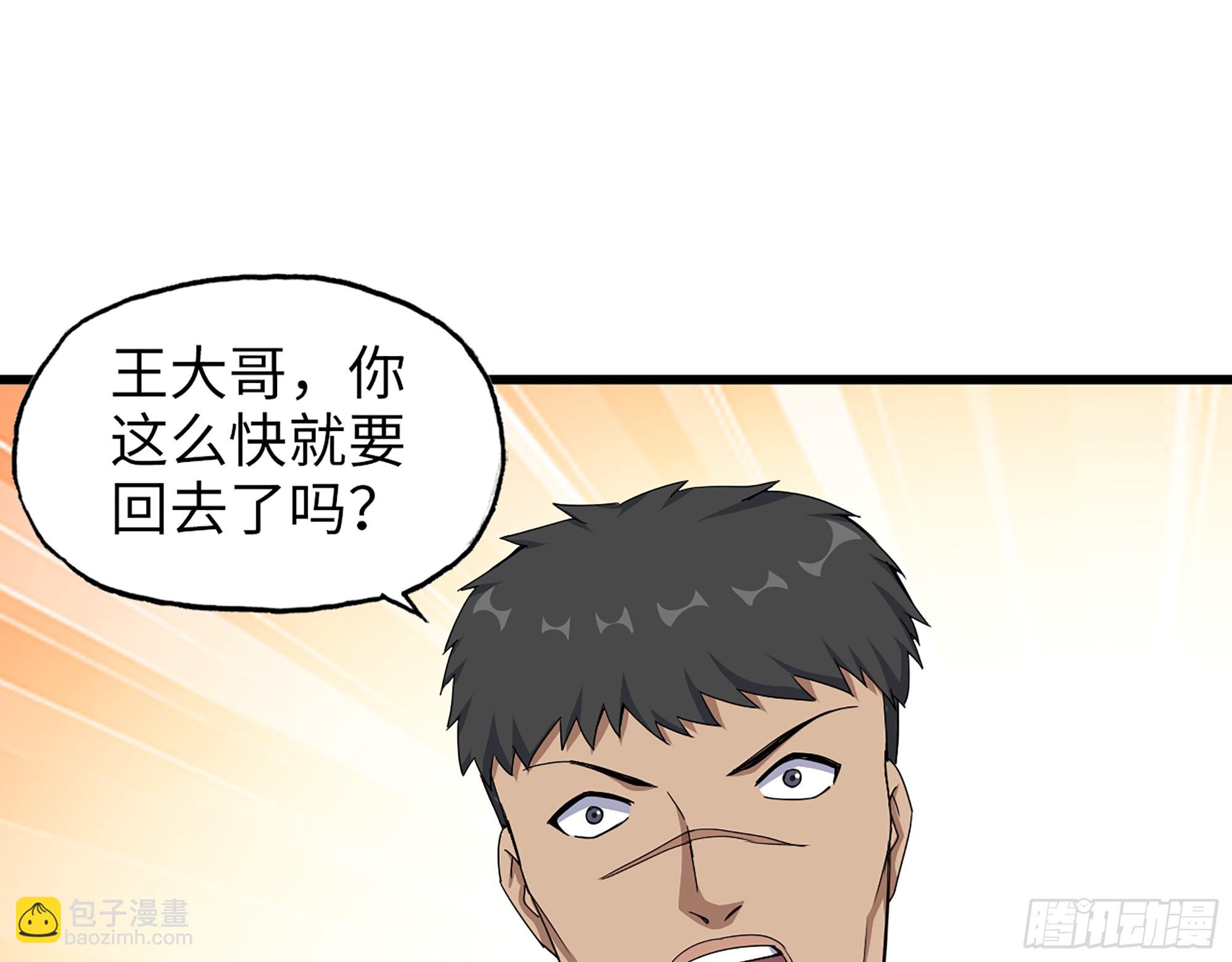 652- 你给我站住！(1/2)-第667话
