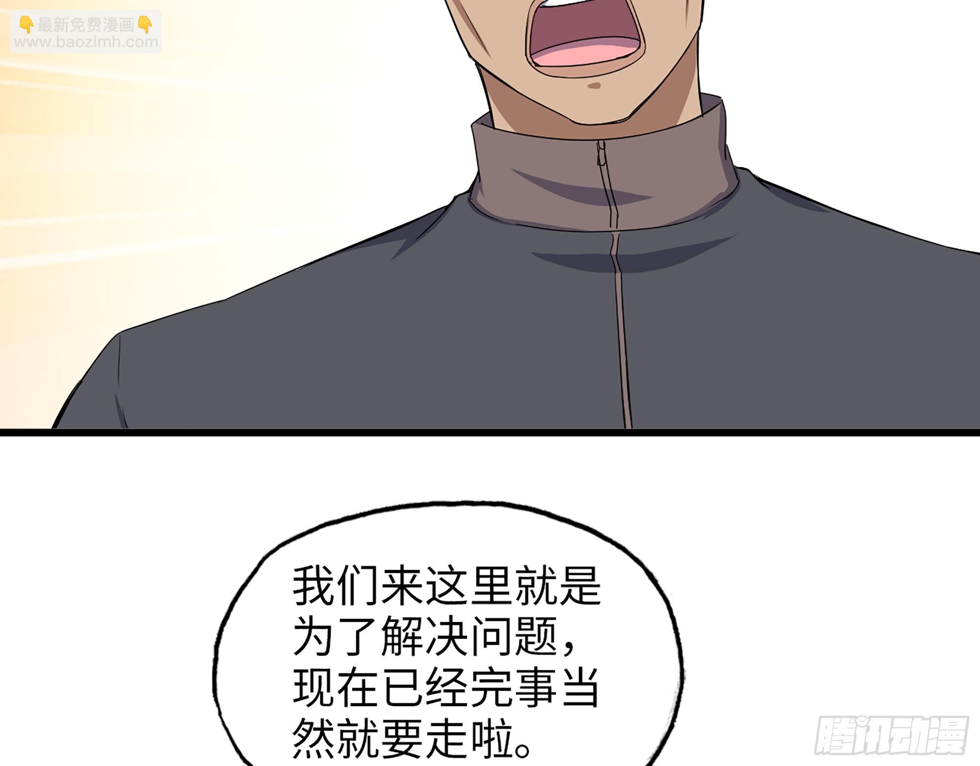 652- 你给我站住！(1/2)-第667话