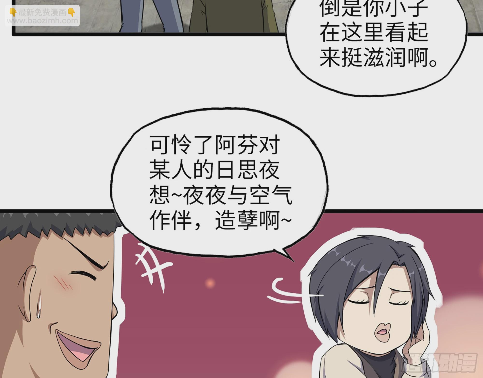 652- 你给我站住！(1/2)-第667话
