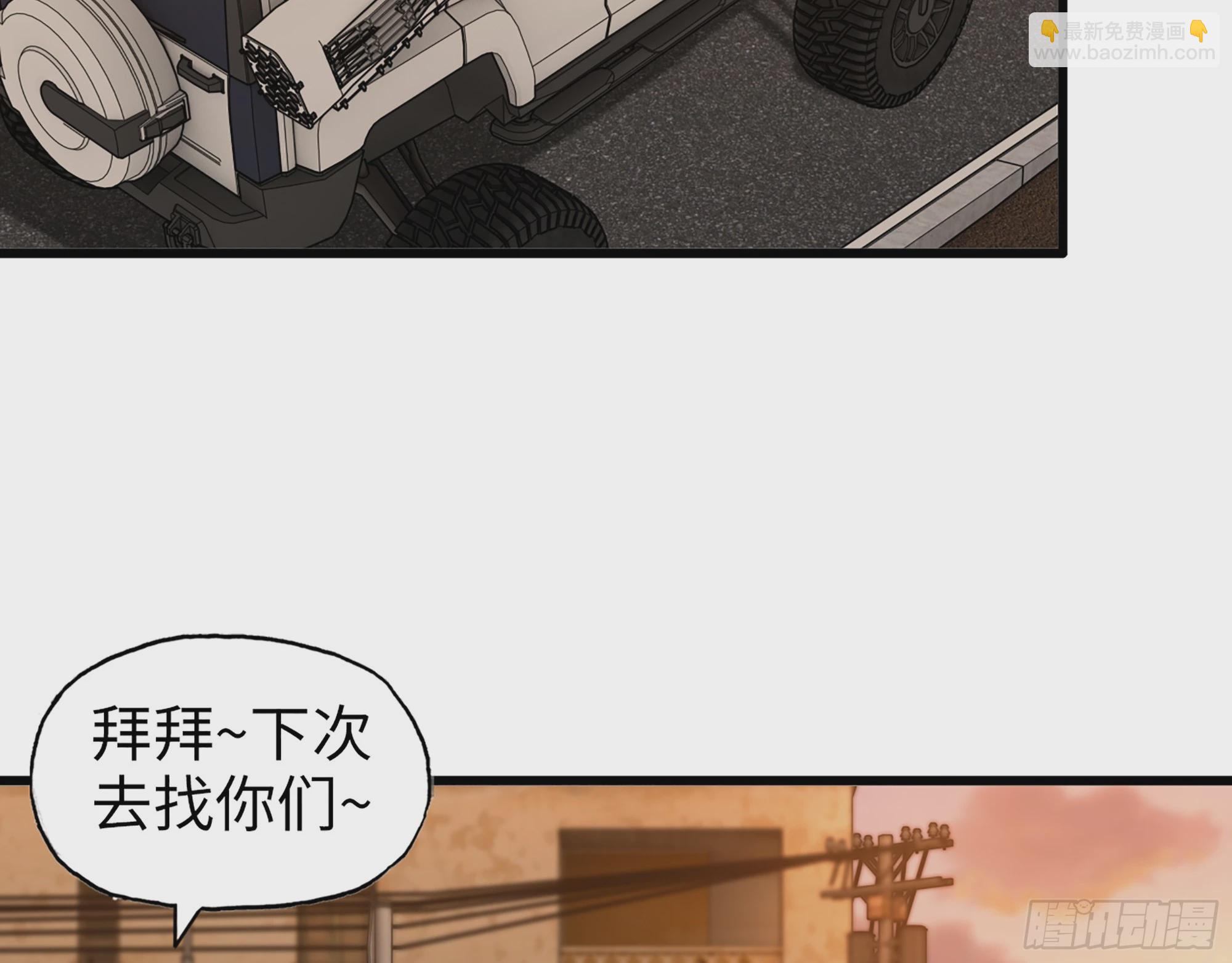 652- 你给我站住！(1/2)-第667话