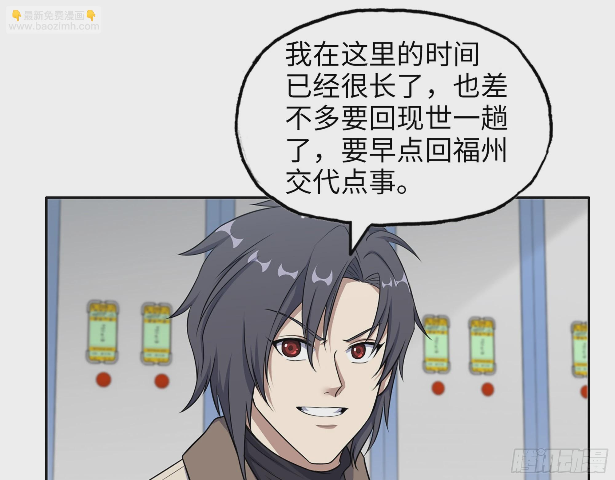 652- 你给我站住！(1/2)-第667话