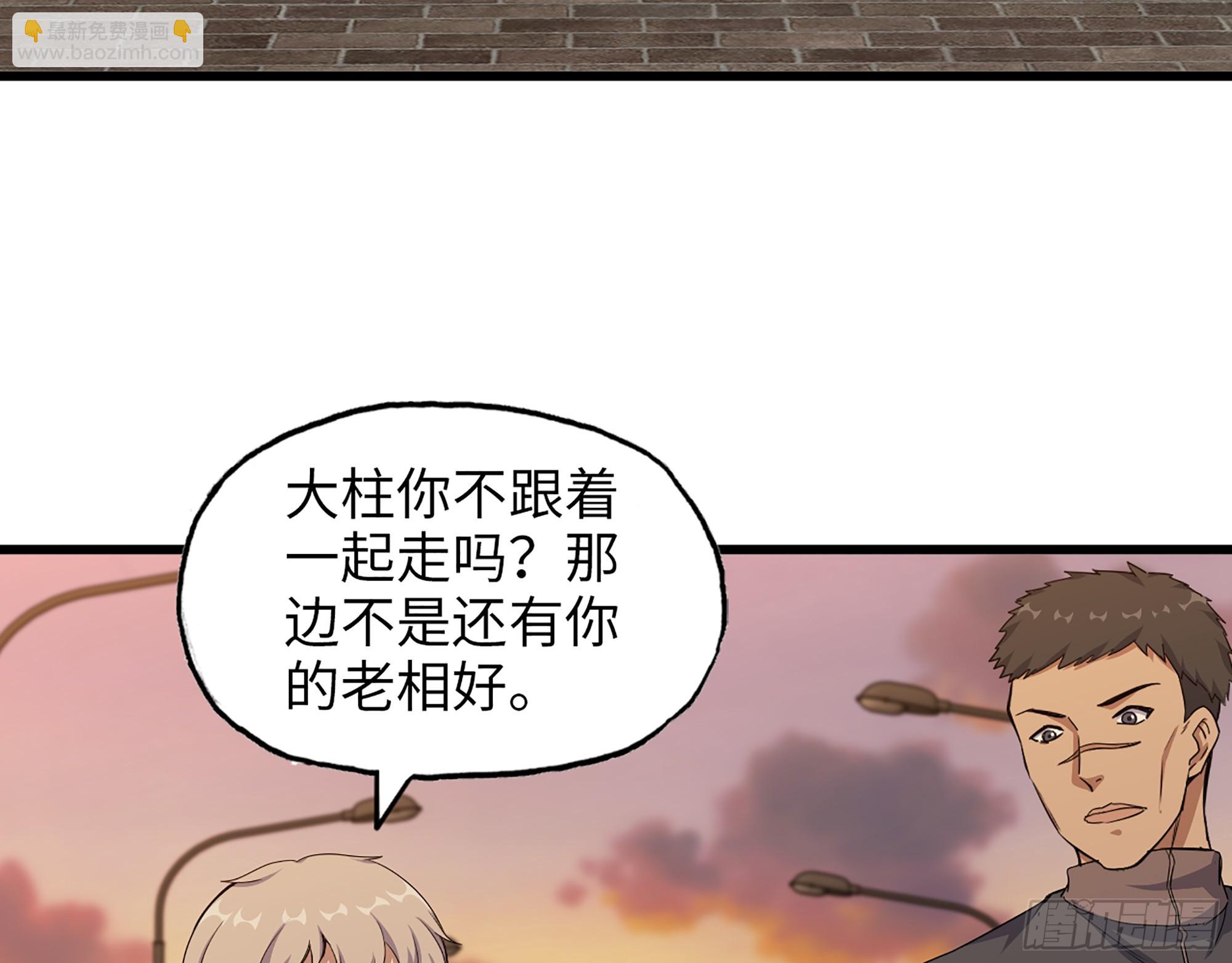 652- 你给我站住！(1/2)-第667话
