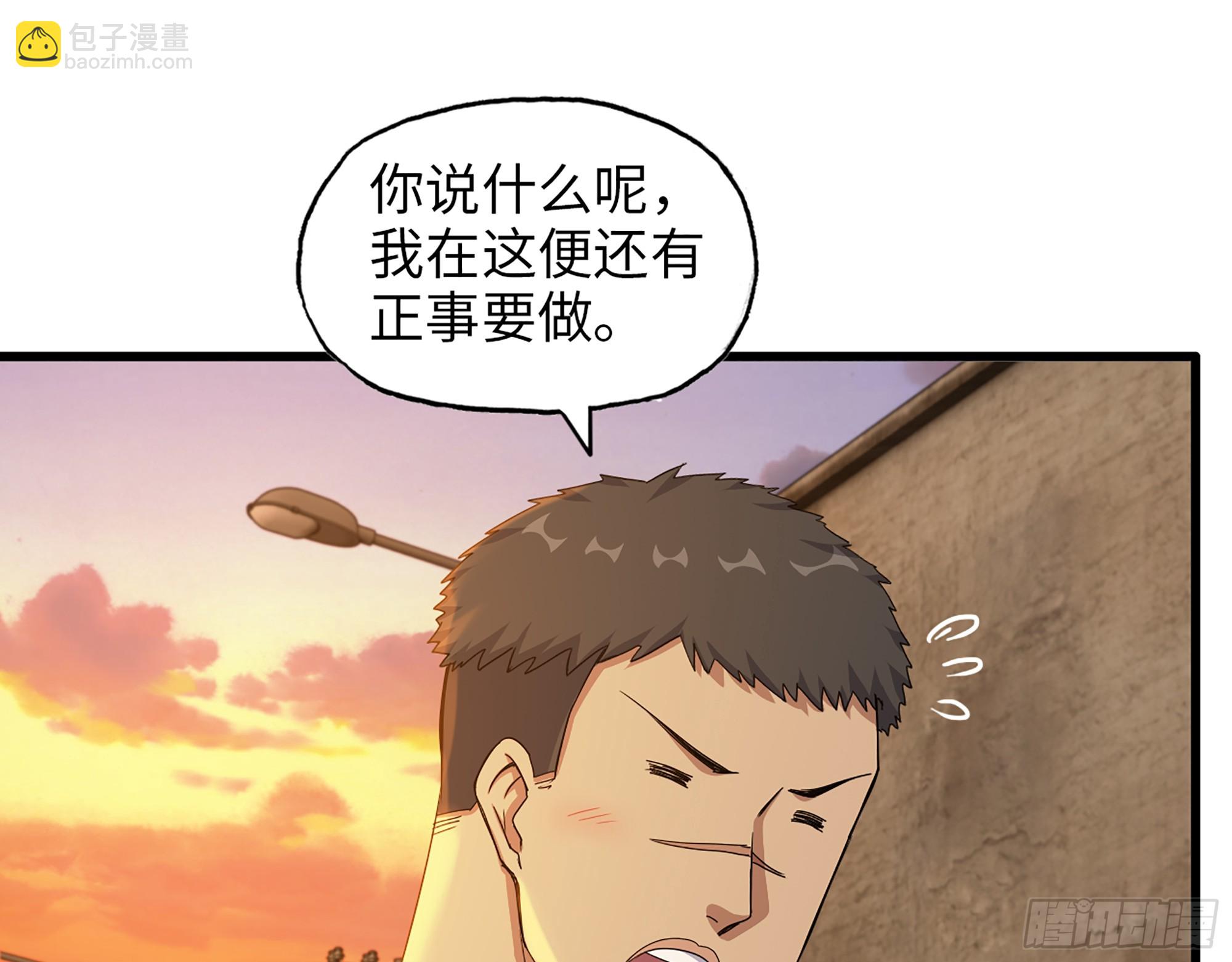 652- 你给我站住！(1/2)-第667话