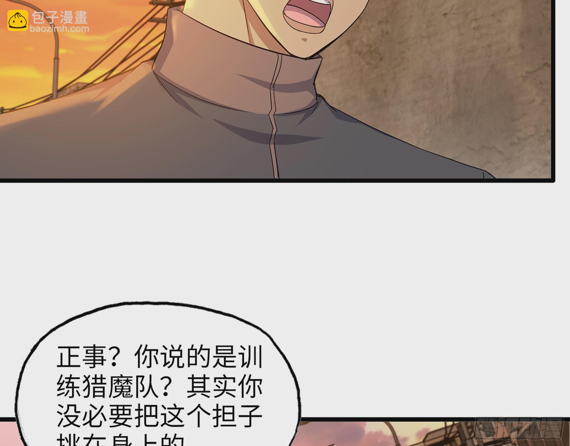 652- 你给我站住！(1/2)-第667话