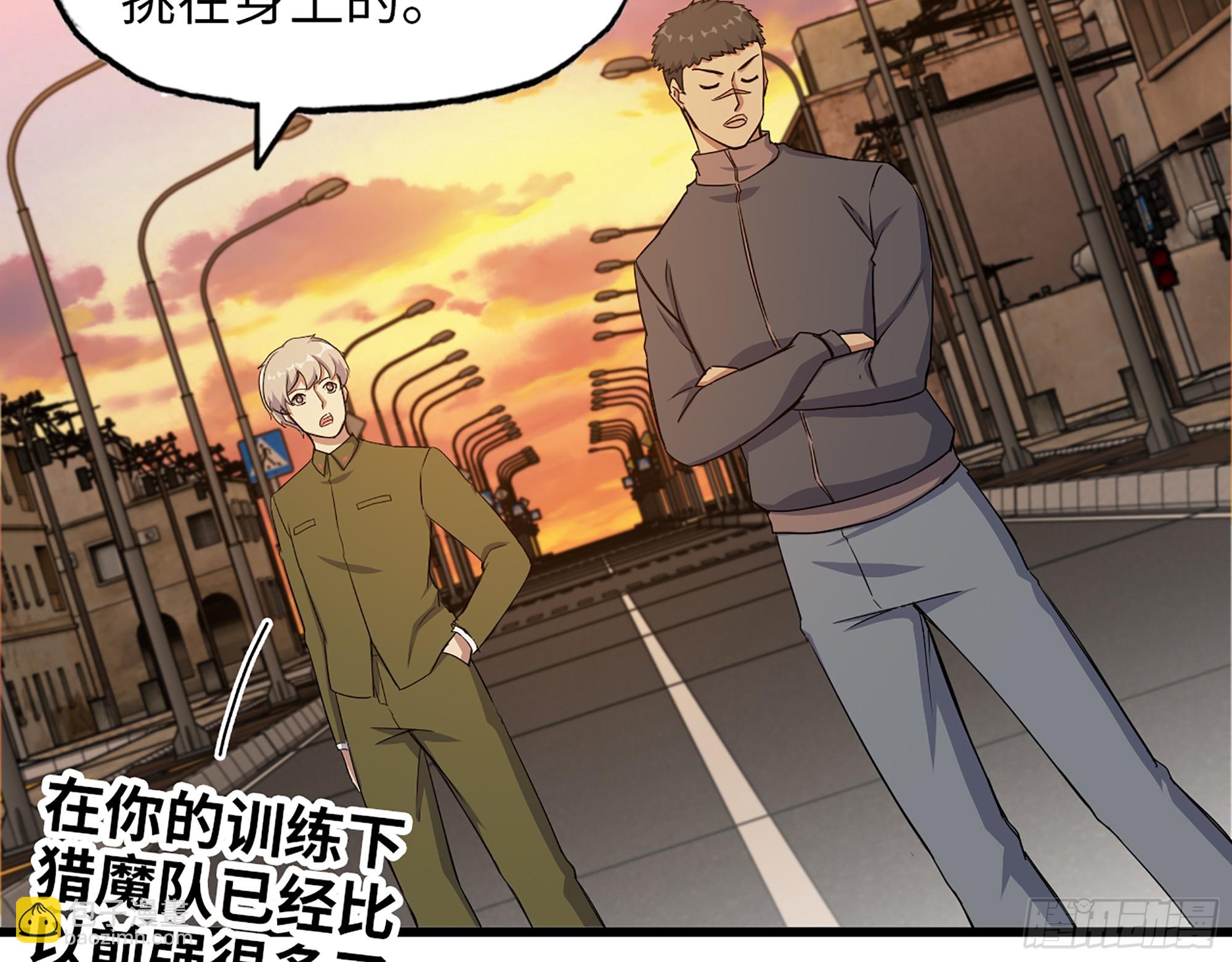 652- 你给我站住！(1/2)-第667话