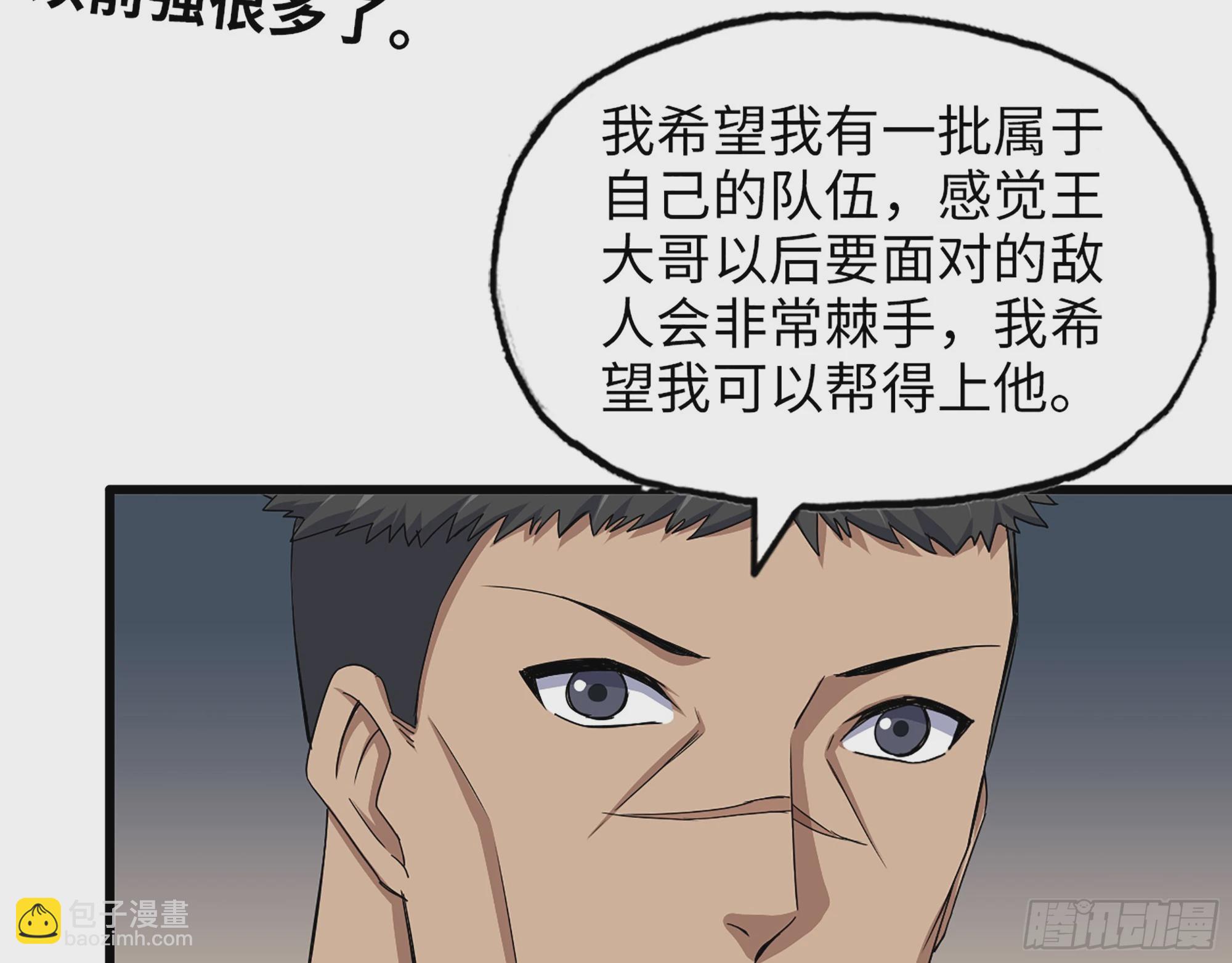 652- 你给我站住！(1/2)-第667话