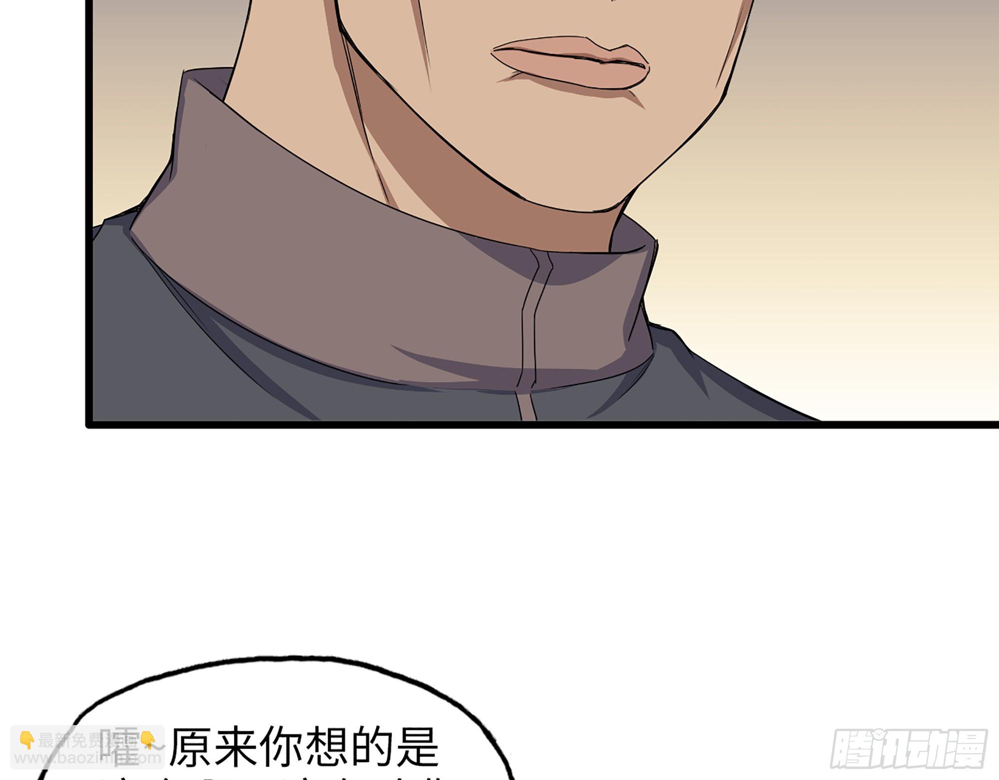 652- 你给我站住！(1/2)-第667话