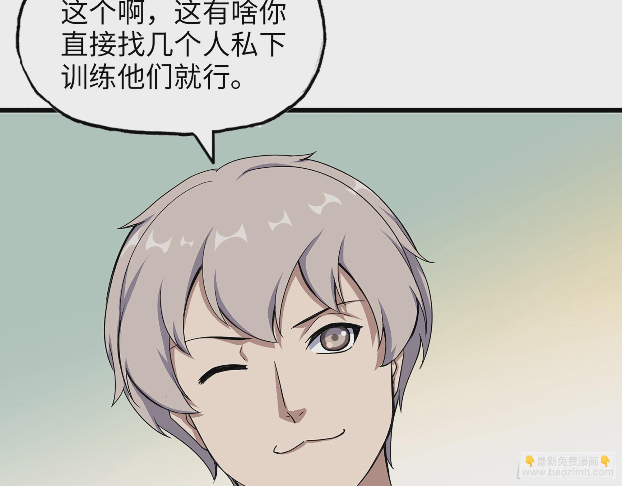 652- 你给我站住！(1/2)-第667话