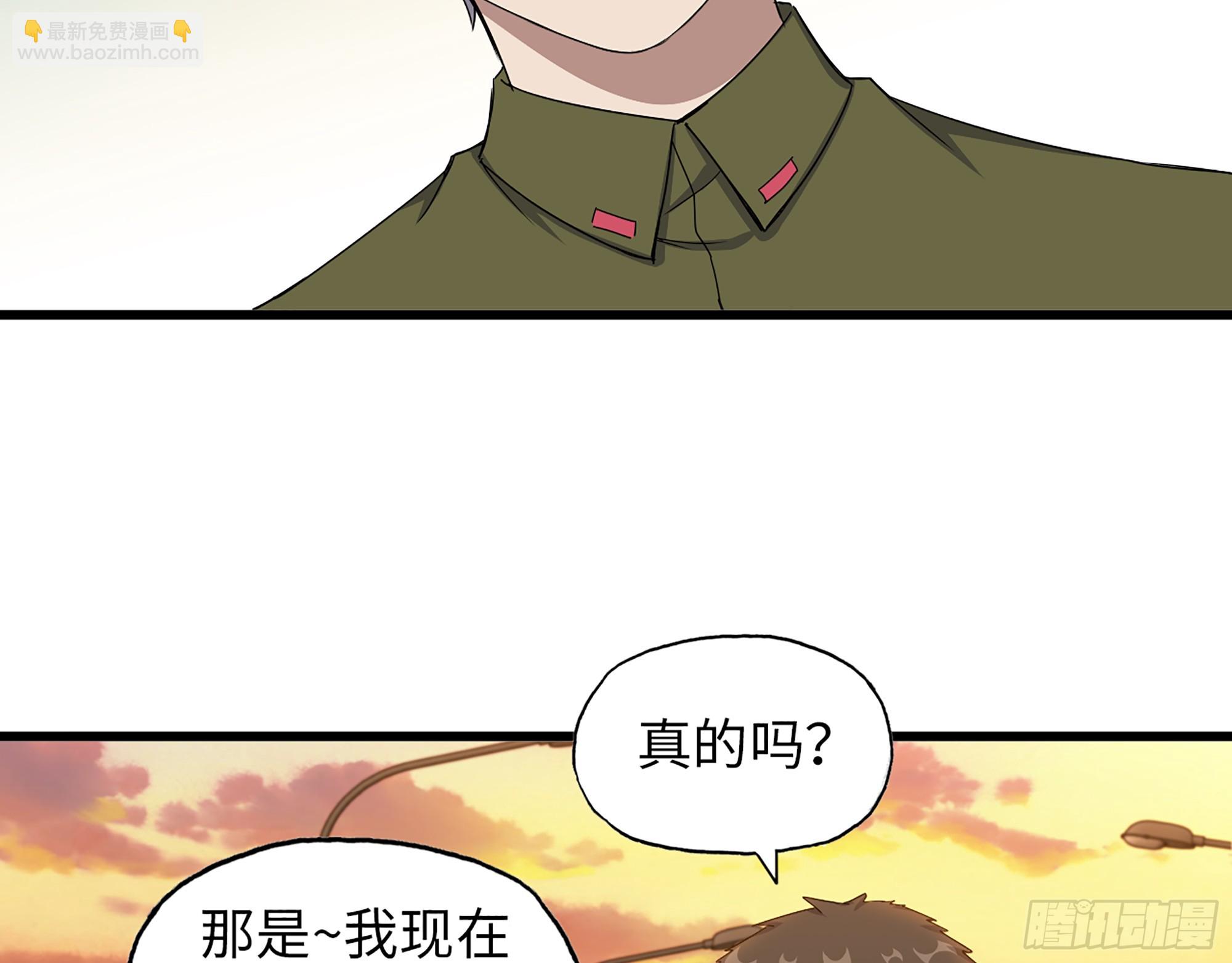 652- 你给我站住！(1/2)-第667话