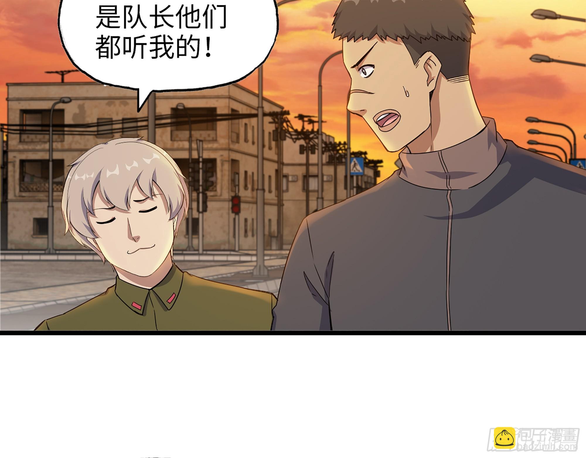 652- 你给我站住！(1/2)-第667话