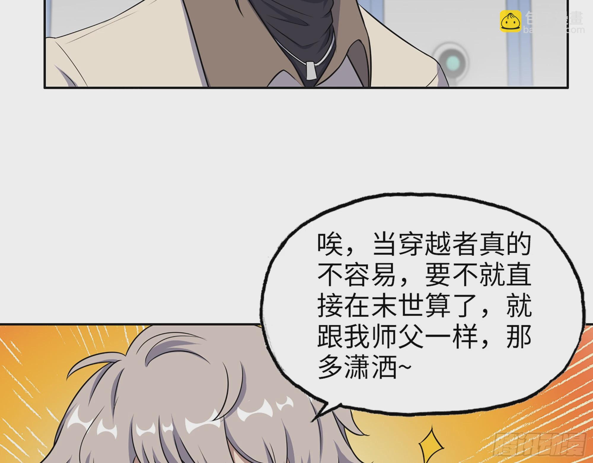 652- 你给我站住！(1/2)-第667话