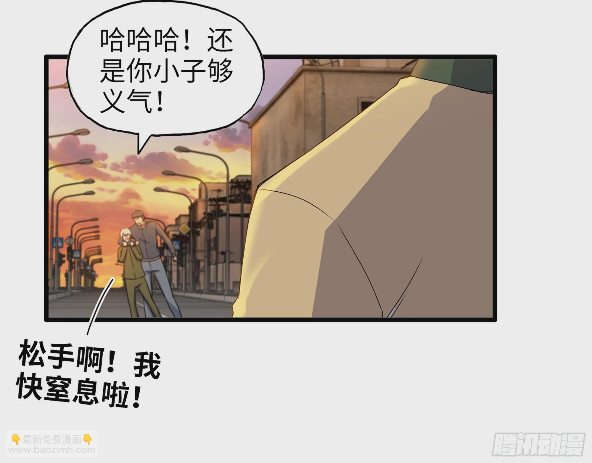 652- 你给我站住！(1/2)-第667话