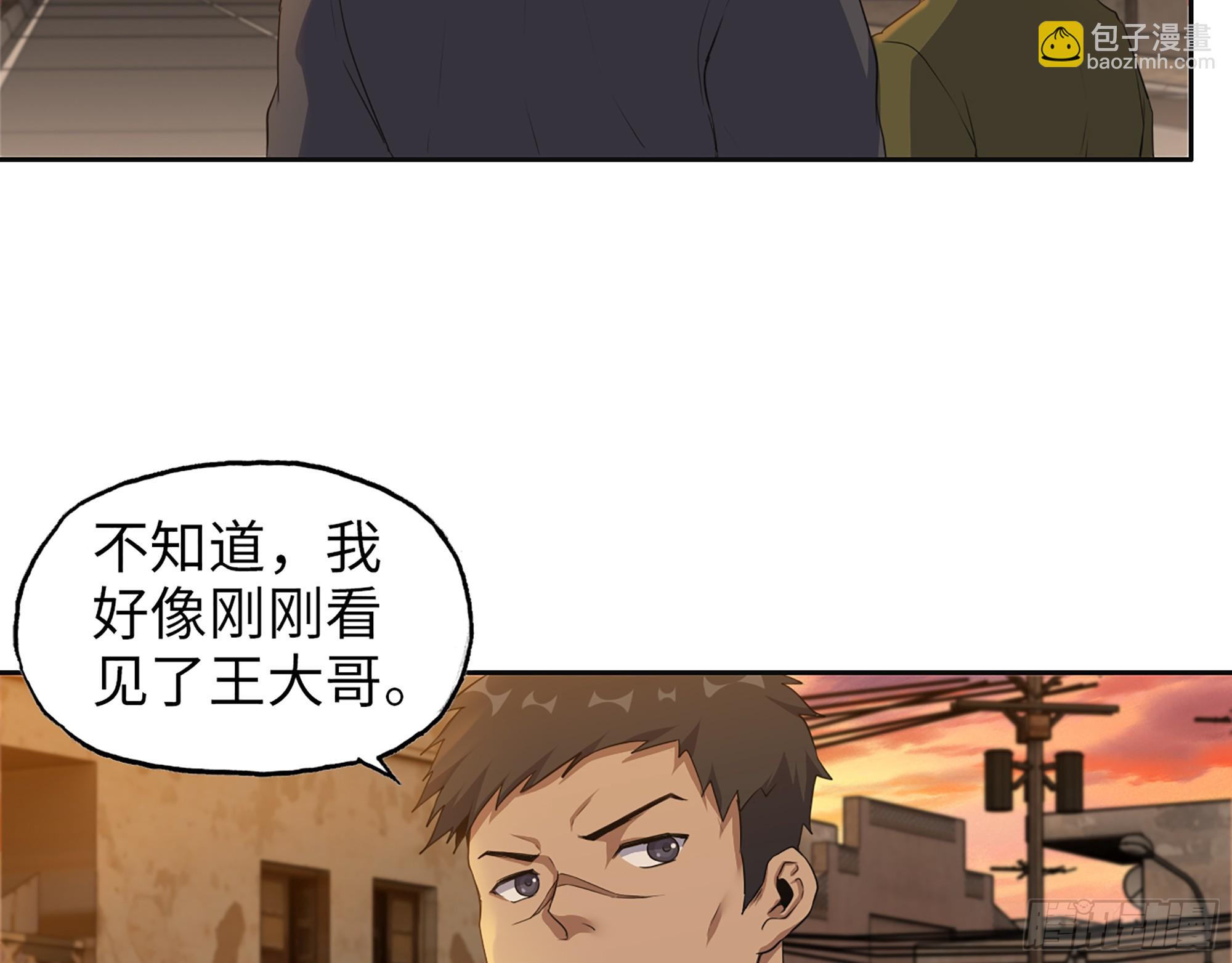 652- 你给我站住！(1/2)-第667话