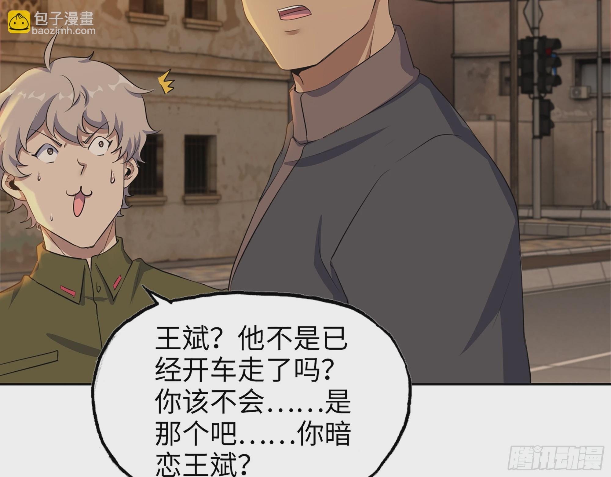 652- 你给我站住！(1/2)-第667话
