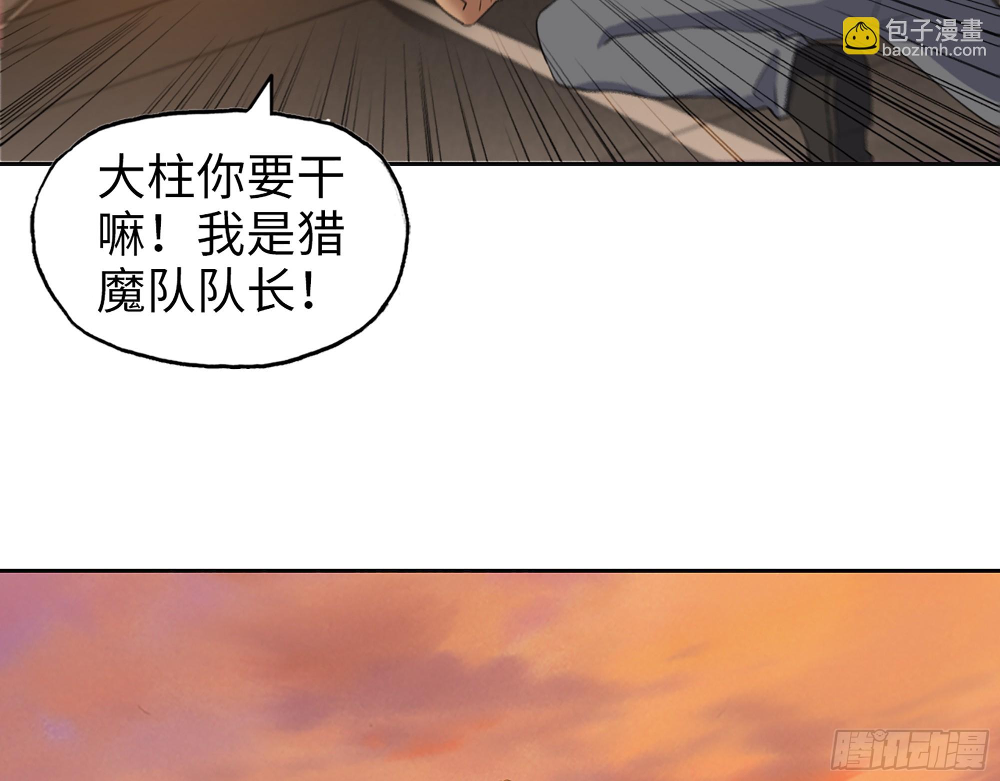 652- 你给我站住！(1/2)-第667话