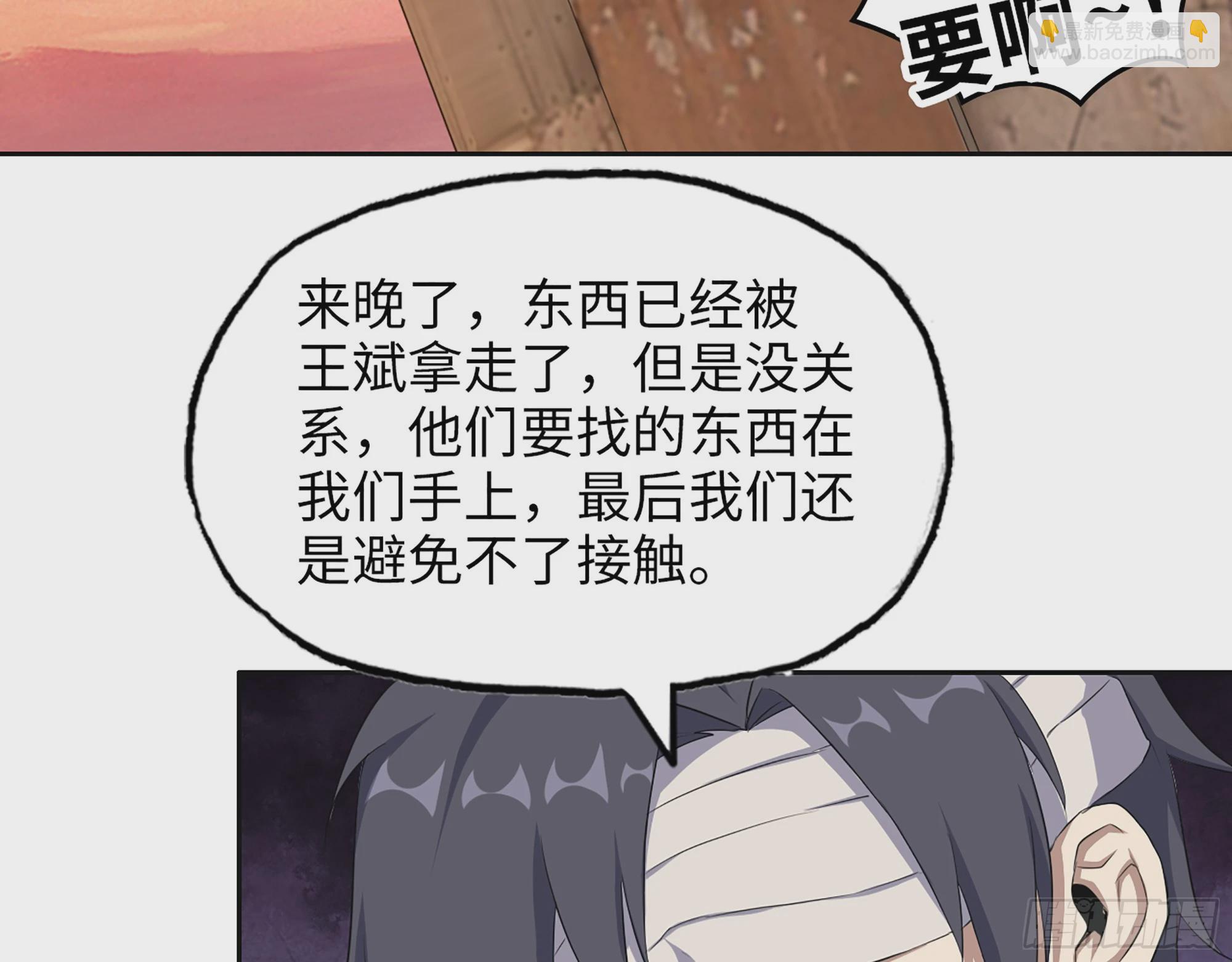 652- 你给我站住！(1/2)-第667话