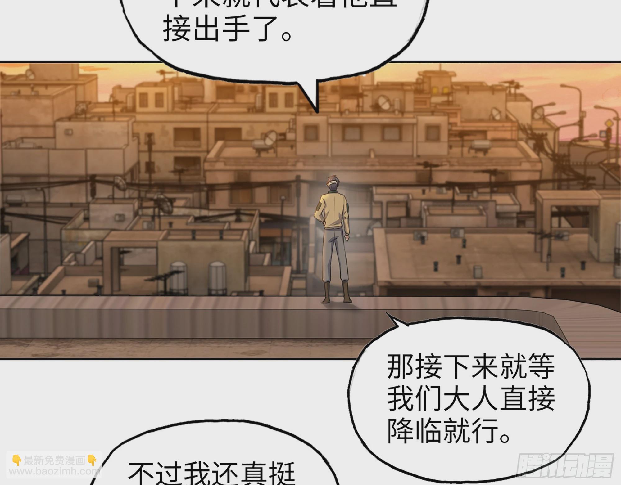 652- 你给我站住！(1/2)-第667话