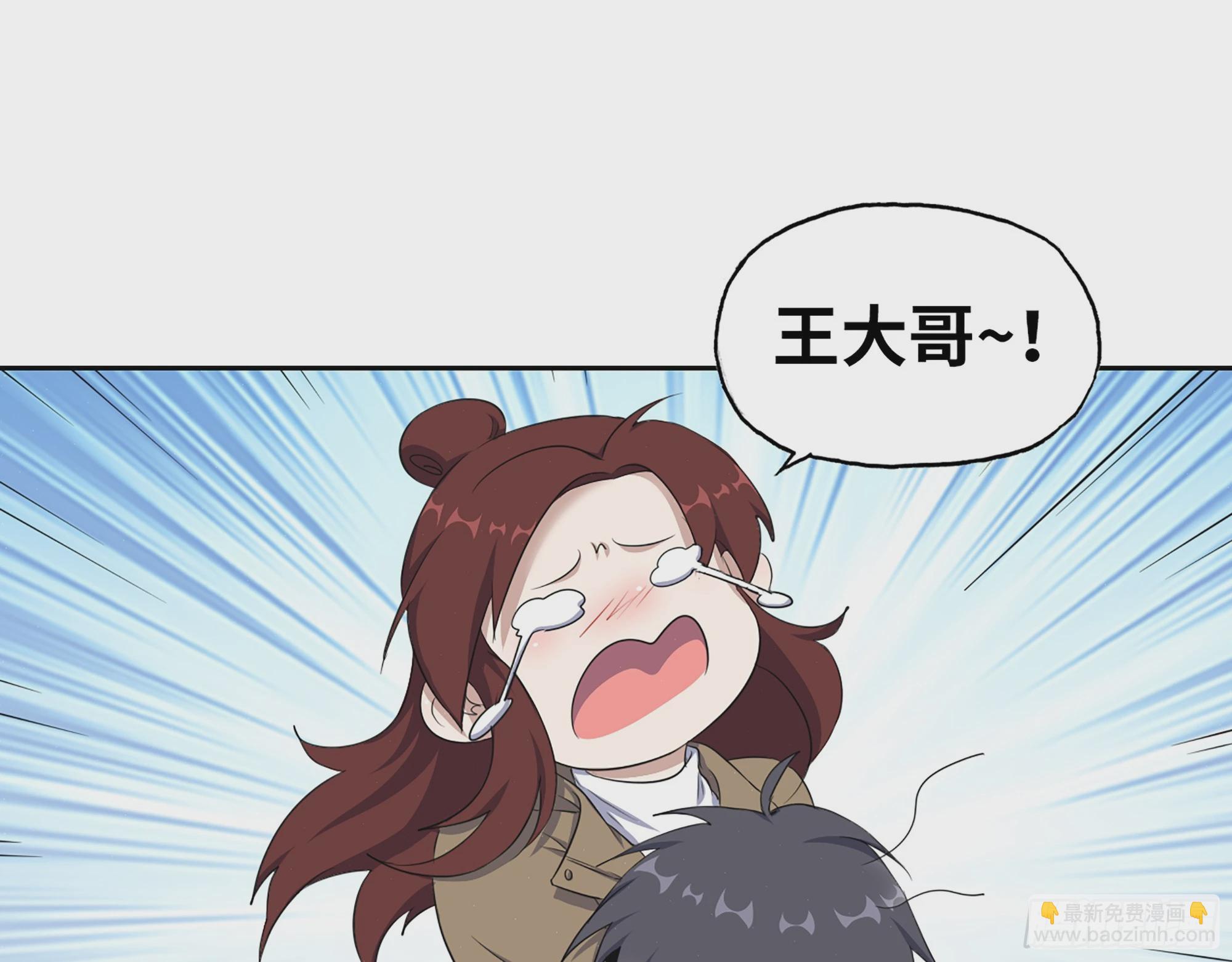 652- 你给我站住！(1/2)-第667话