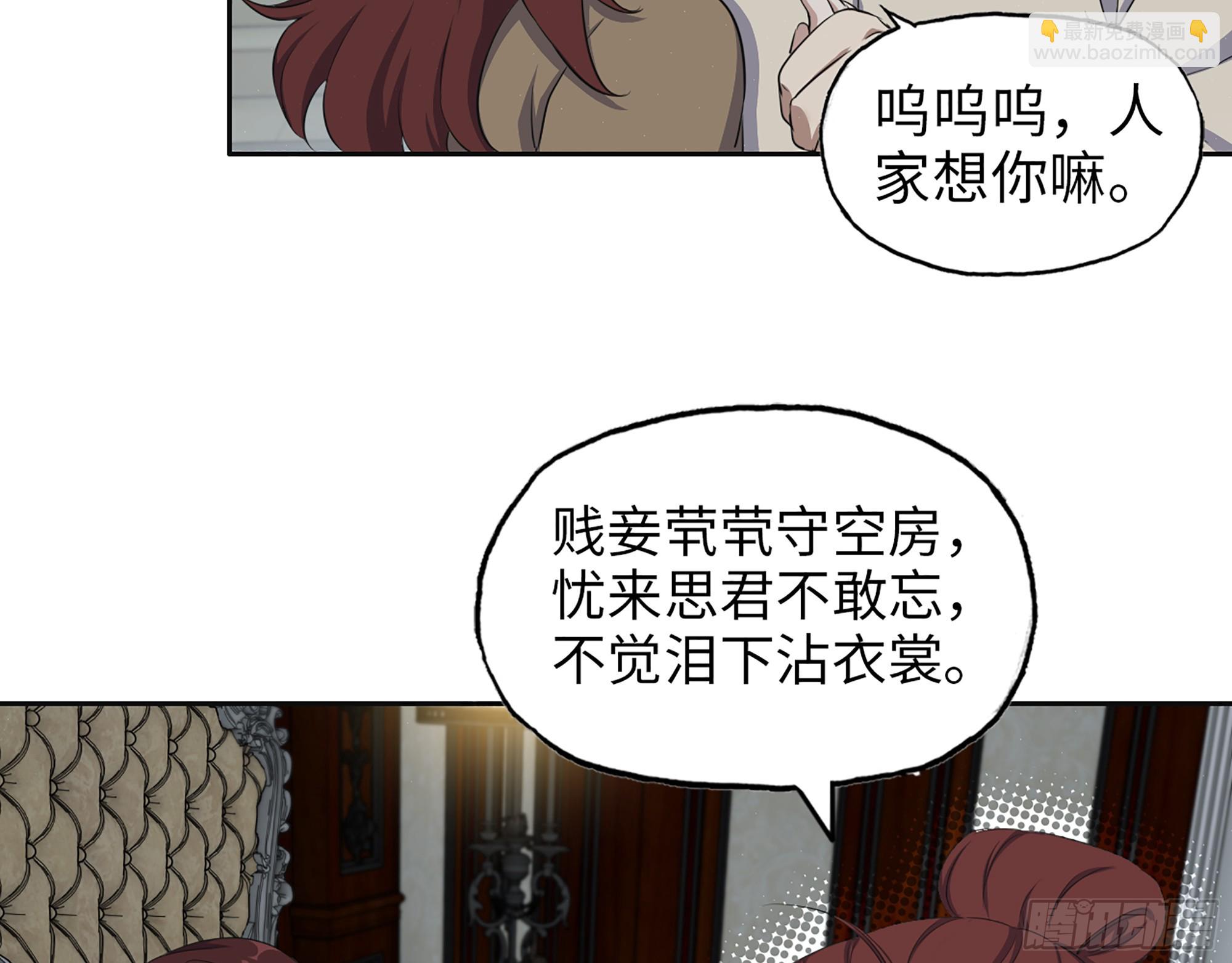 652- 你给我站住！(1/2)-第667话