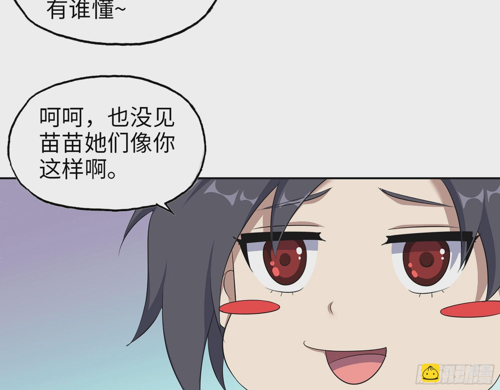 652- 你给我站住！(1/2)-第667话