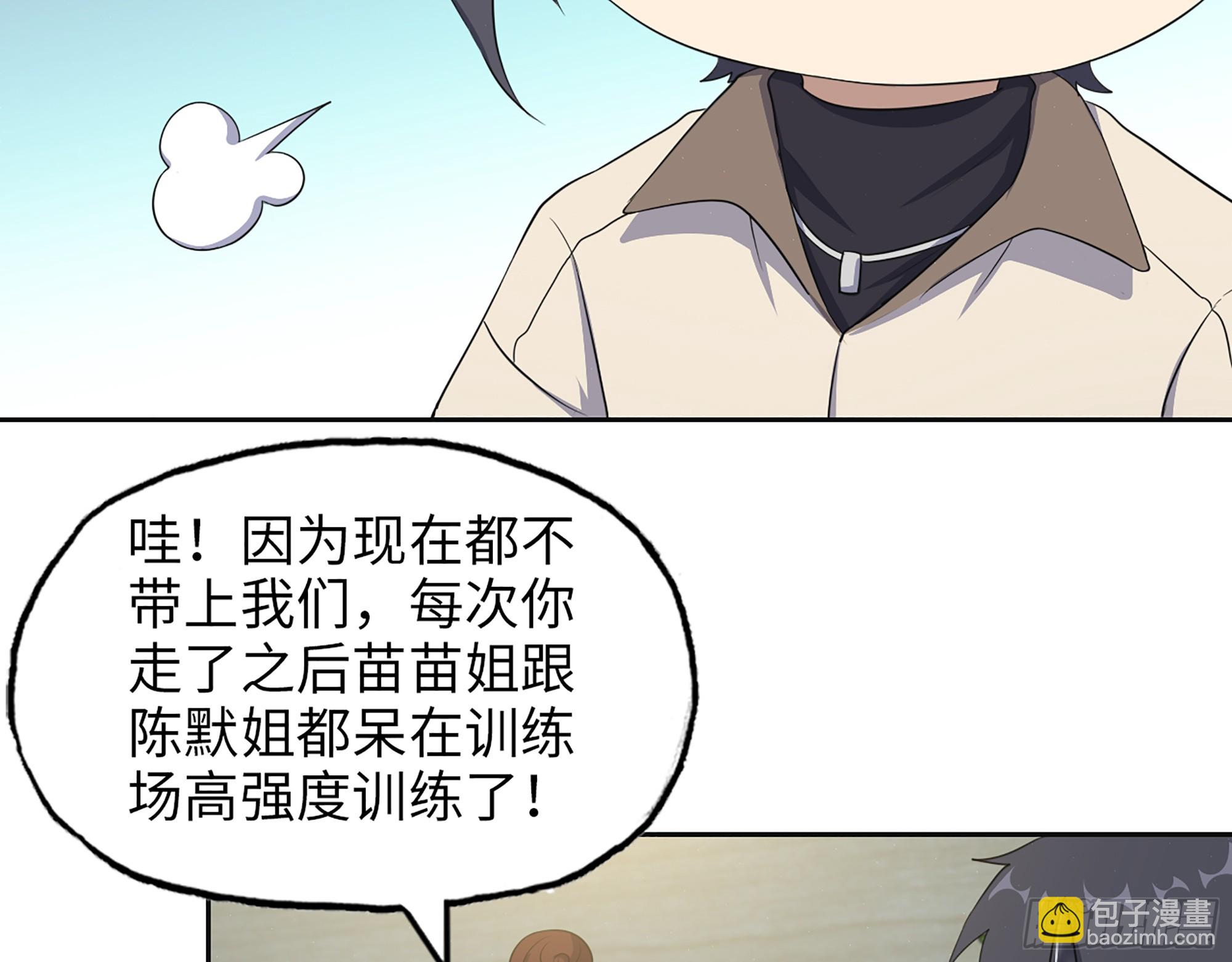 652- 你给我站住！(1/2)-第667话