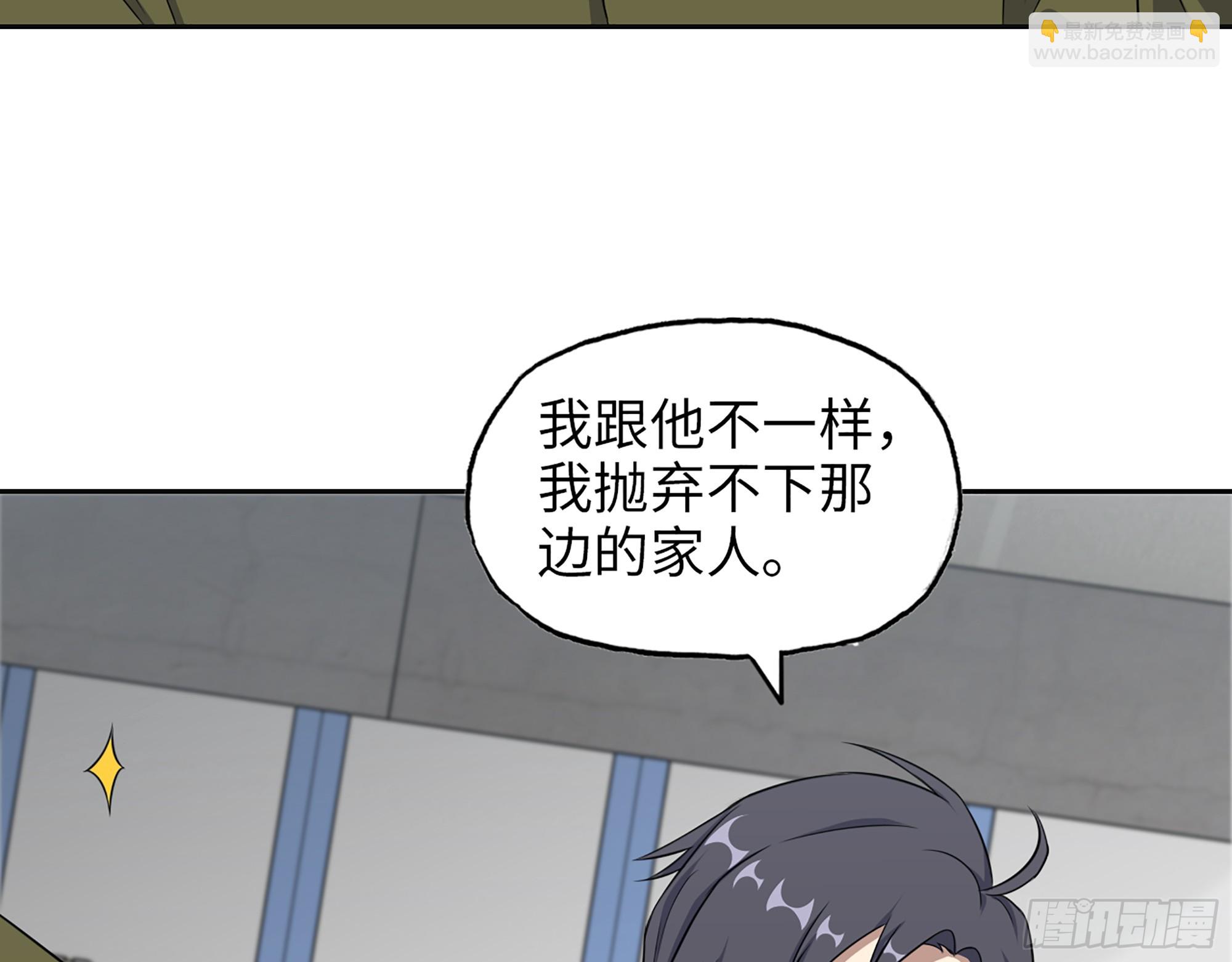 652- 你给我站住！(1/2)-第667话