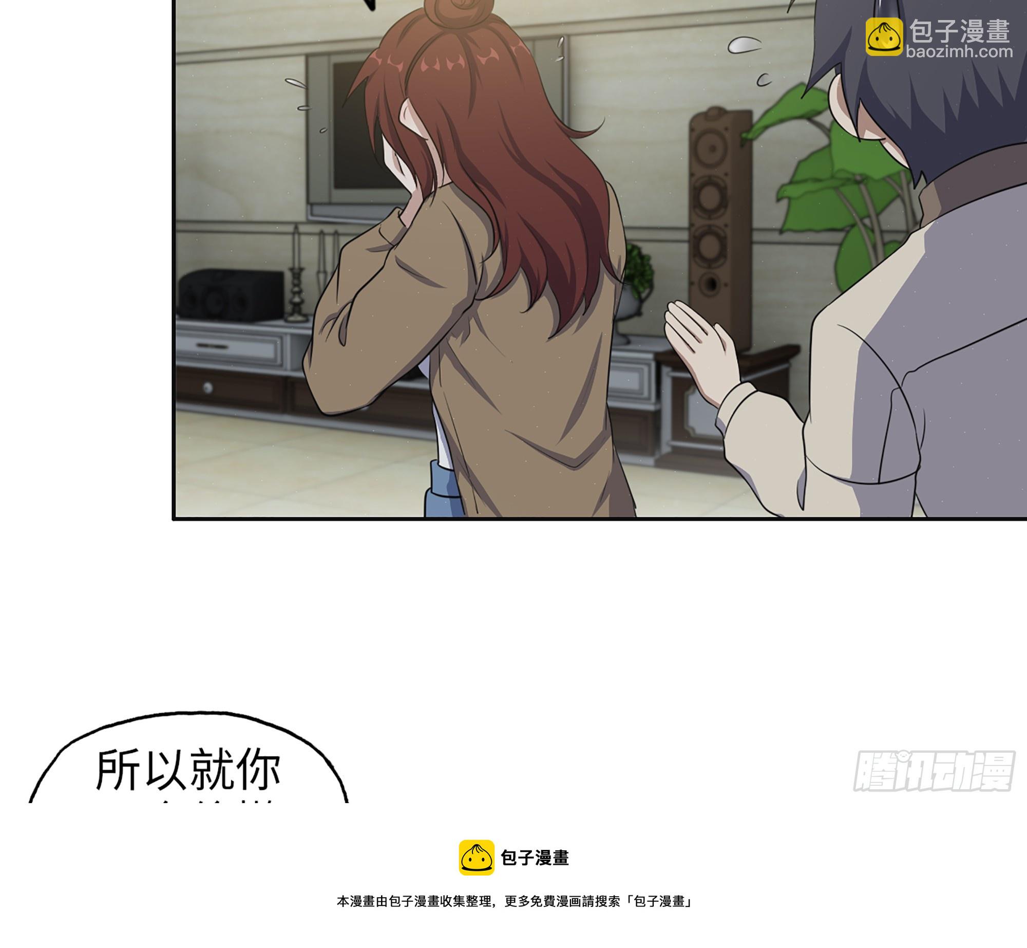 652- 你给我站住！(1/2)-第667话