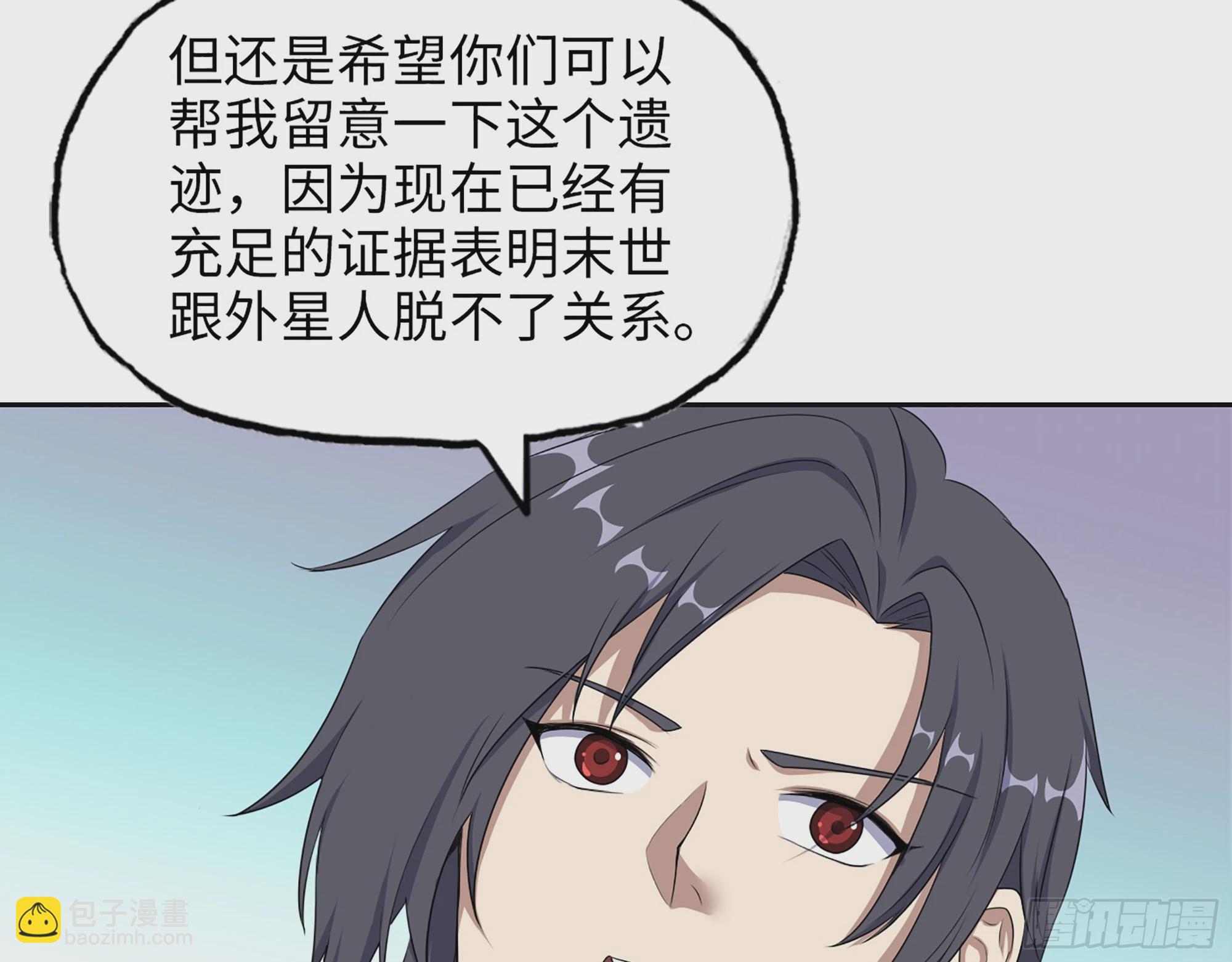 652- 你给我站住！(1/2)-第667话