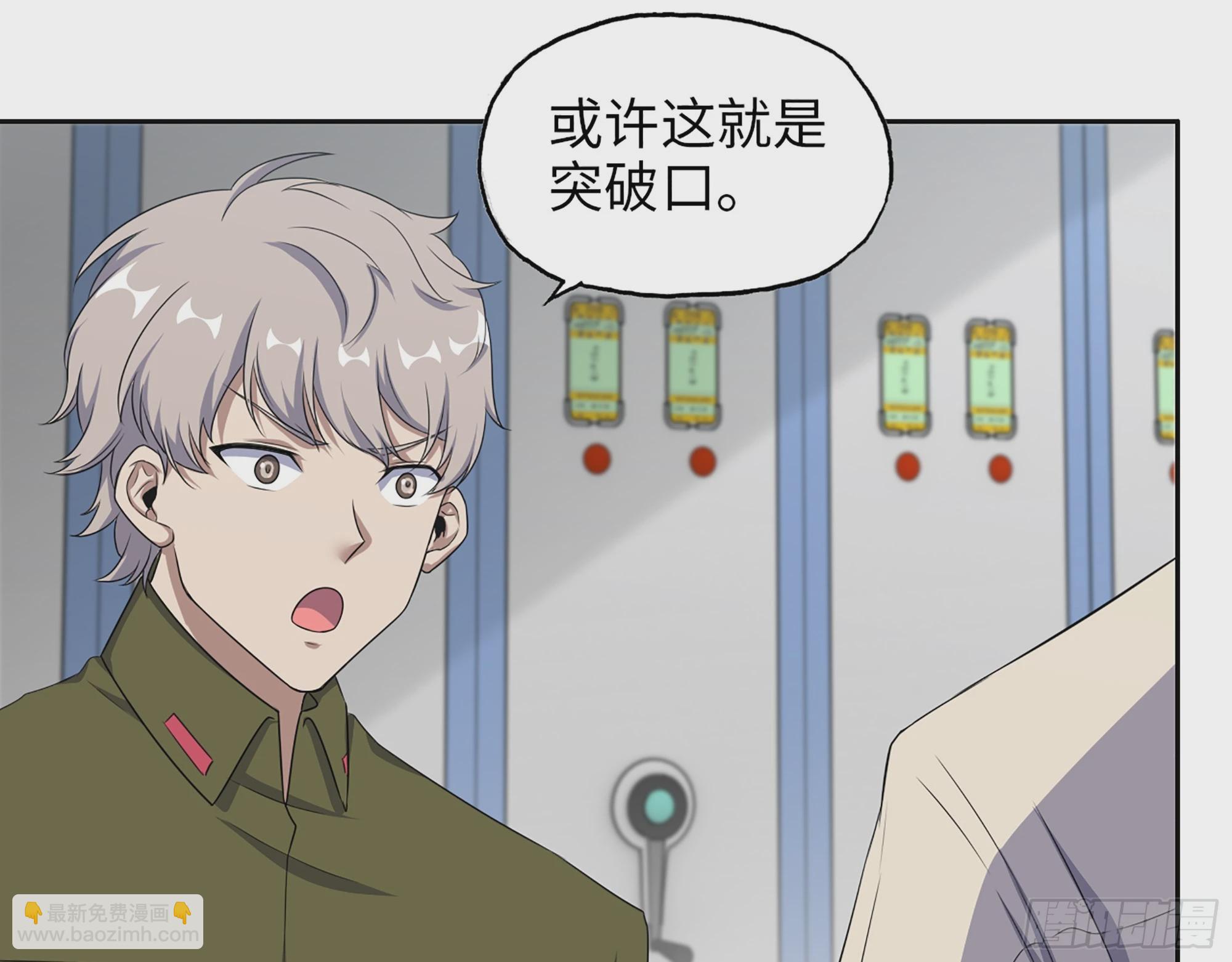 652- 你给我站住！(1/2)-第667话