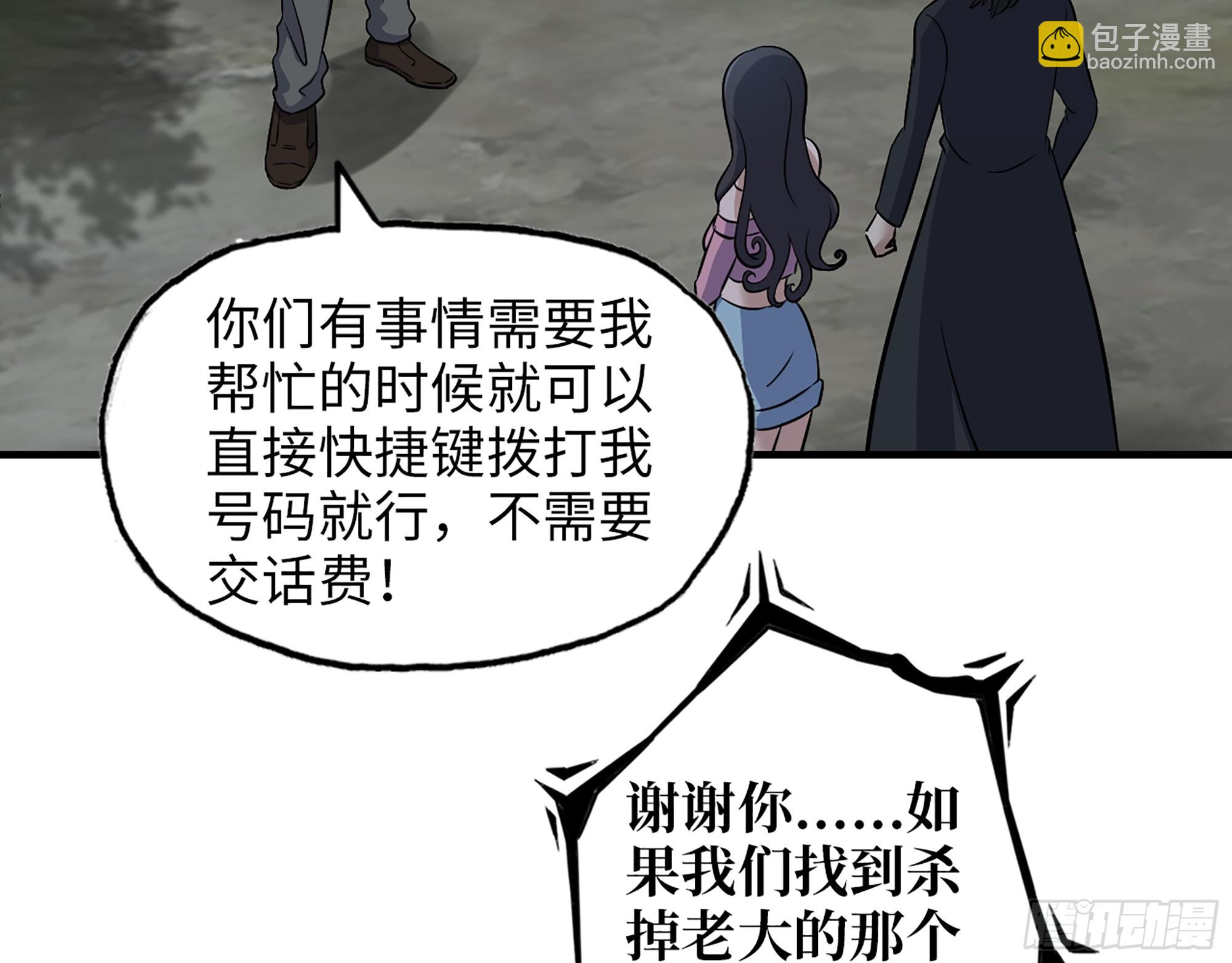 653- 没那么简单(1/2)-第661话